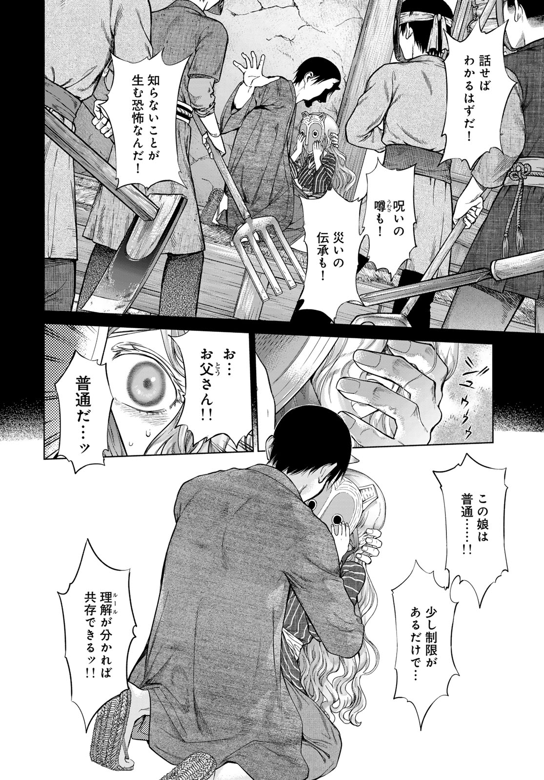 MAGUS OF THE LIBRARY - raw - Chapter 44.3 - https://jpdd.ccdd.to/JPDD/magusofthelibrary/271601/irsmfsw3c2j.jpg