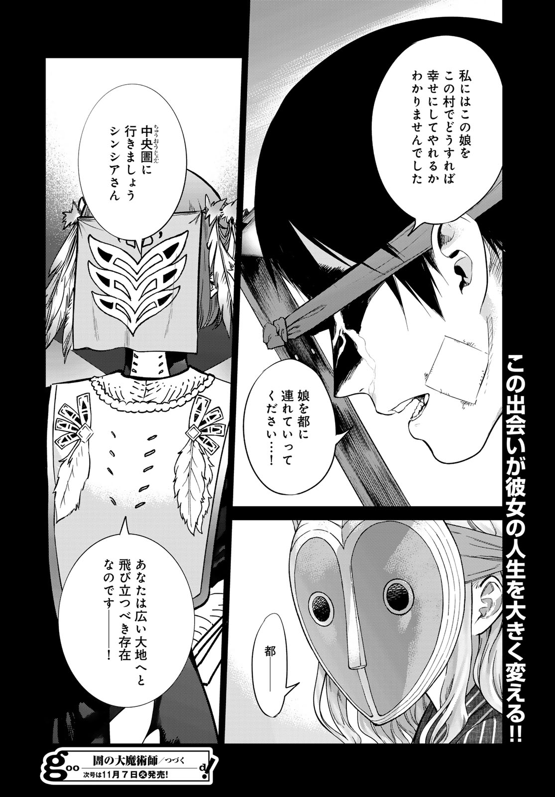 MAGUS OF THE LIBRARY - raw - Chapter 44.3 - https://jpdd.ccdd.to/JPDD/magusofthelibrary/271601/irt2nxs5eqt.jpg