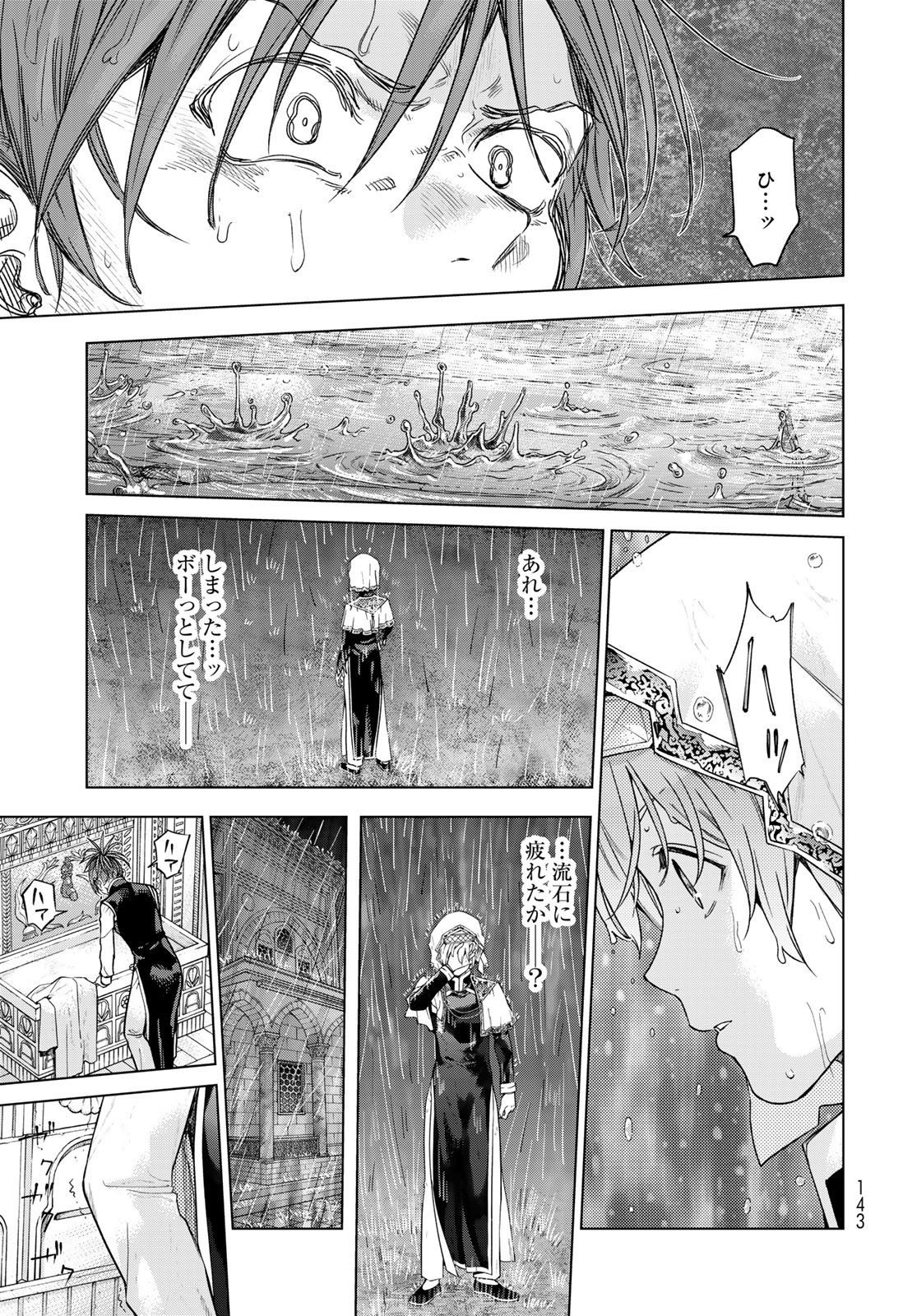 MAGUS OF THE LIBRARY - raw - Chapter 44.3 - https://jpdd.ccdd.to/JPDD/magusofthelibrary/271601/jv4friskkxw.jpg