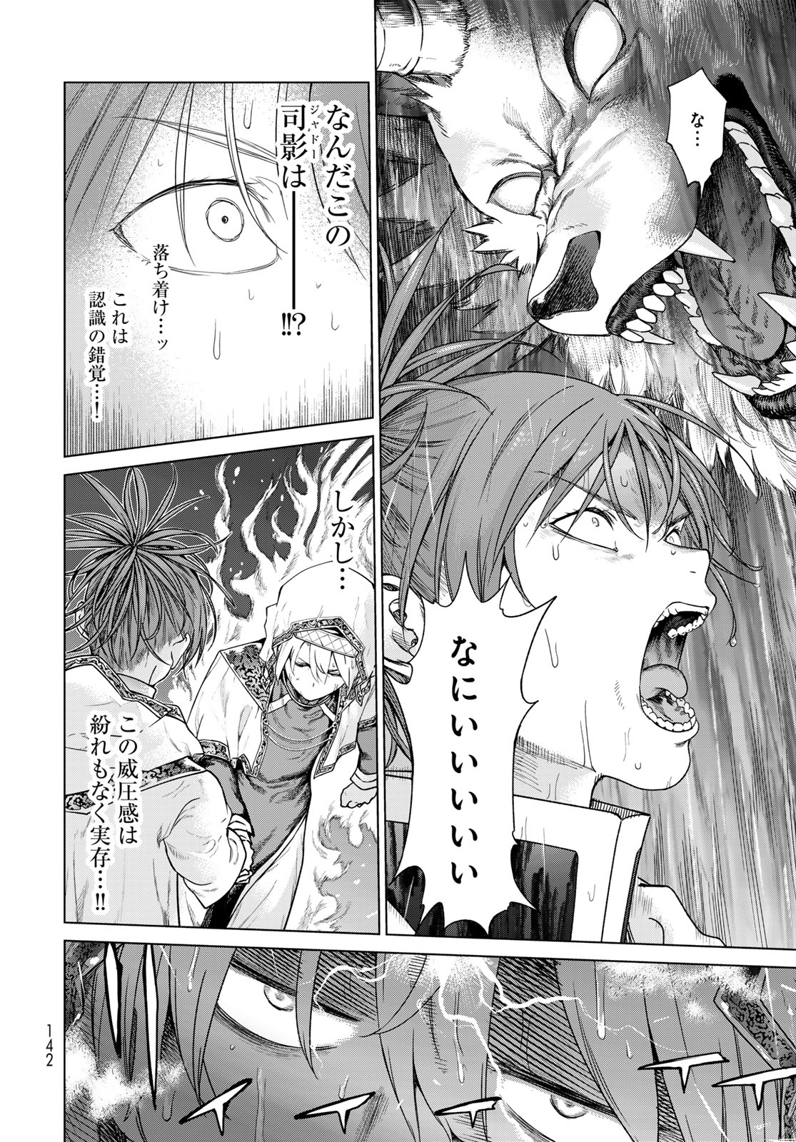 MAGUS OF THE LIBRARY - raw - Chapter 44.3 - https://jpdd.ccdd.to/JPDD/magusofthelibrary/271601/k1y3igdh3xk.jpg
