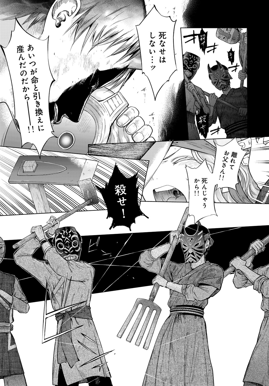 MAGUS OF THE LIBRARY - raw - Chapter 44.3 - https://jpdd.ccdd.to/JPDD/magusofthelibrary/271601/l2tfnrz33tu.jpg