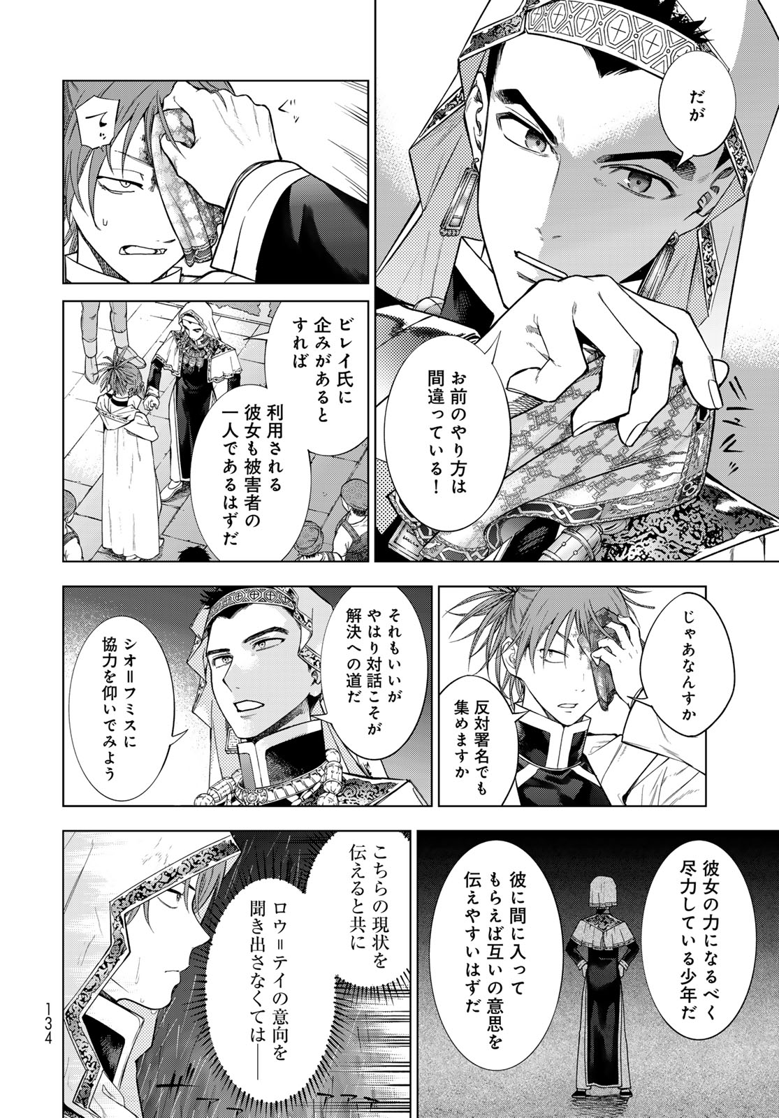 MAGUS OF THE LIBRARY - raw - Chapter 44.3 - https://jpdd.ccdd.to/JPDD/magusofthelibrary/271601/r1uiqdfu1up.jpg