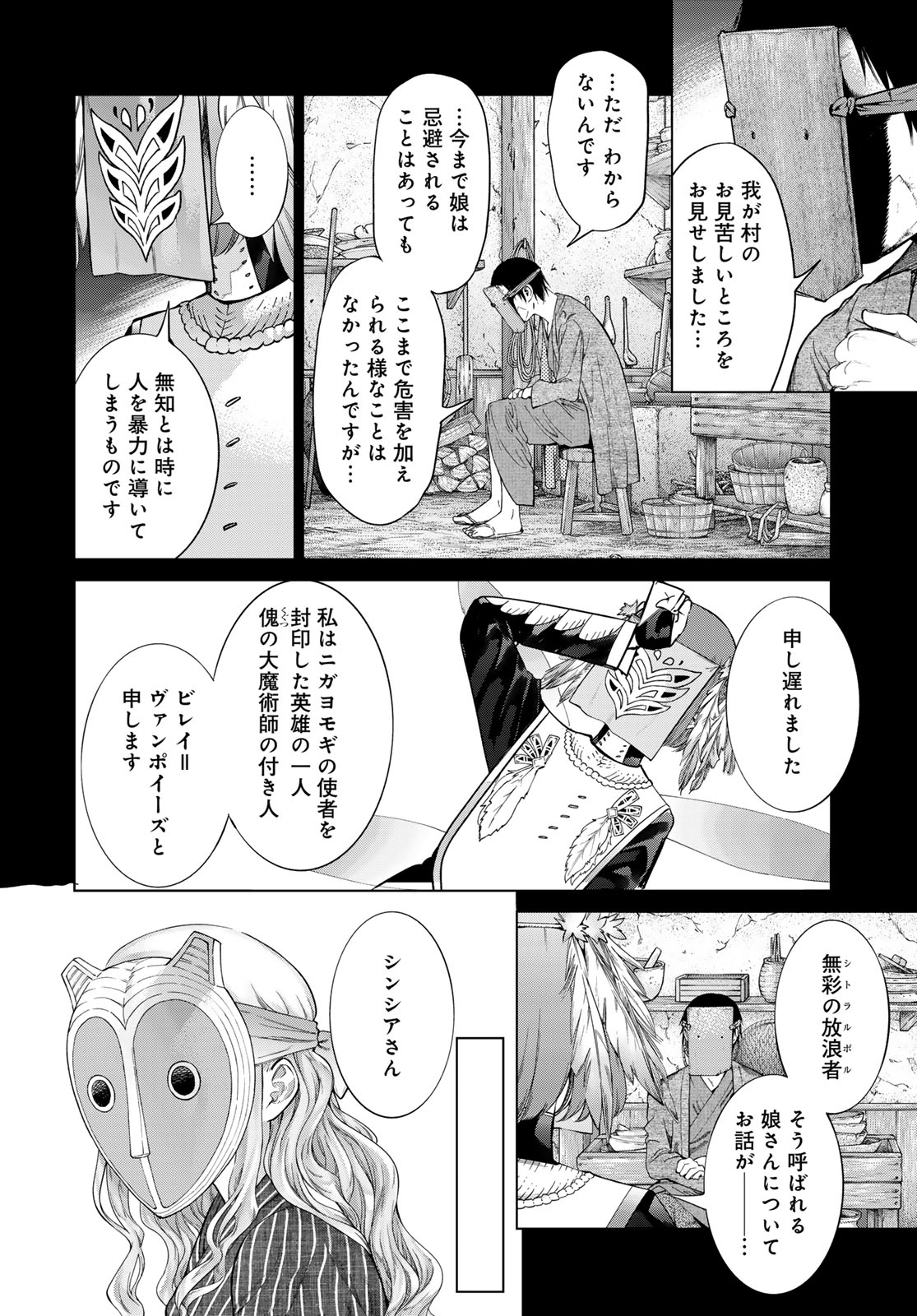 MAGUS OF THE LIBRARY - raw - Chapter 44.3 - https://jpdd.ccdd.to/JPDD/magusofthelibrary/271601/rhqzfhibz5o.jpg