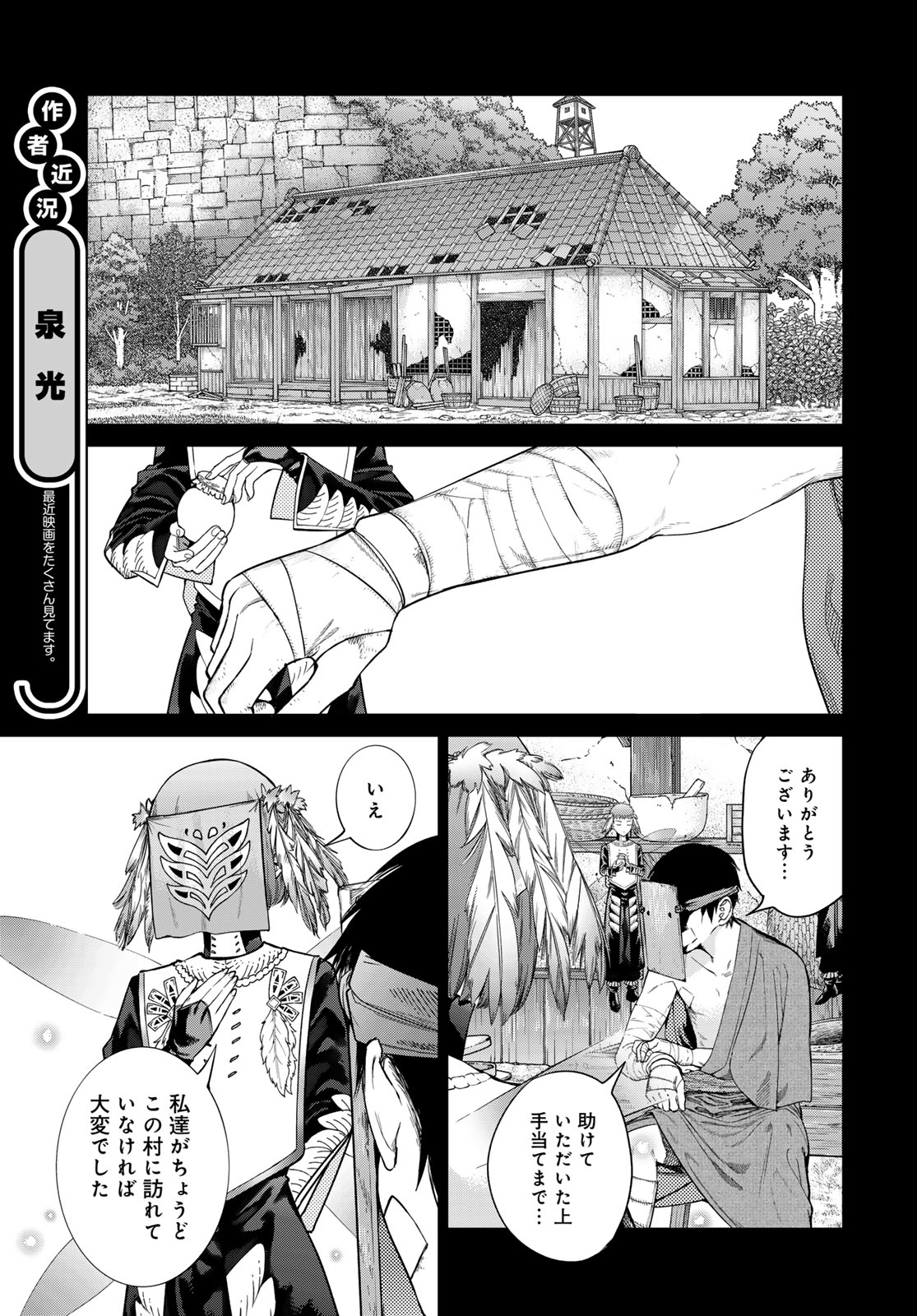 MAGUS OF THE LIBRARY - raw - Chapter 44.3 - https://jpdd.ccdd.to/JPDD/magusofthelibrary/271601/ringwf3xfhj.jpg