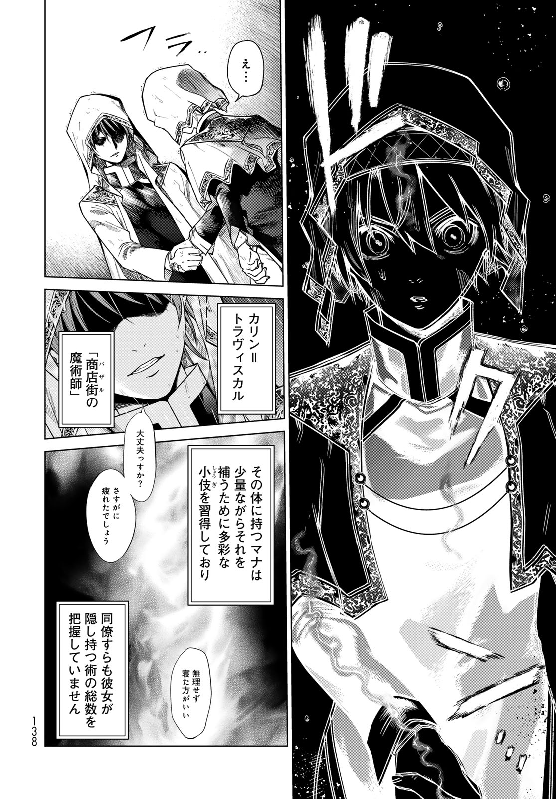 MAGUS OF THE LIBRARY - raw - Chapter 44.3 - https://jpdd.ccdd.to/JPDD/magusofthelibrary/271601/vu5s4d3pnls.jpg