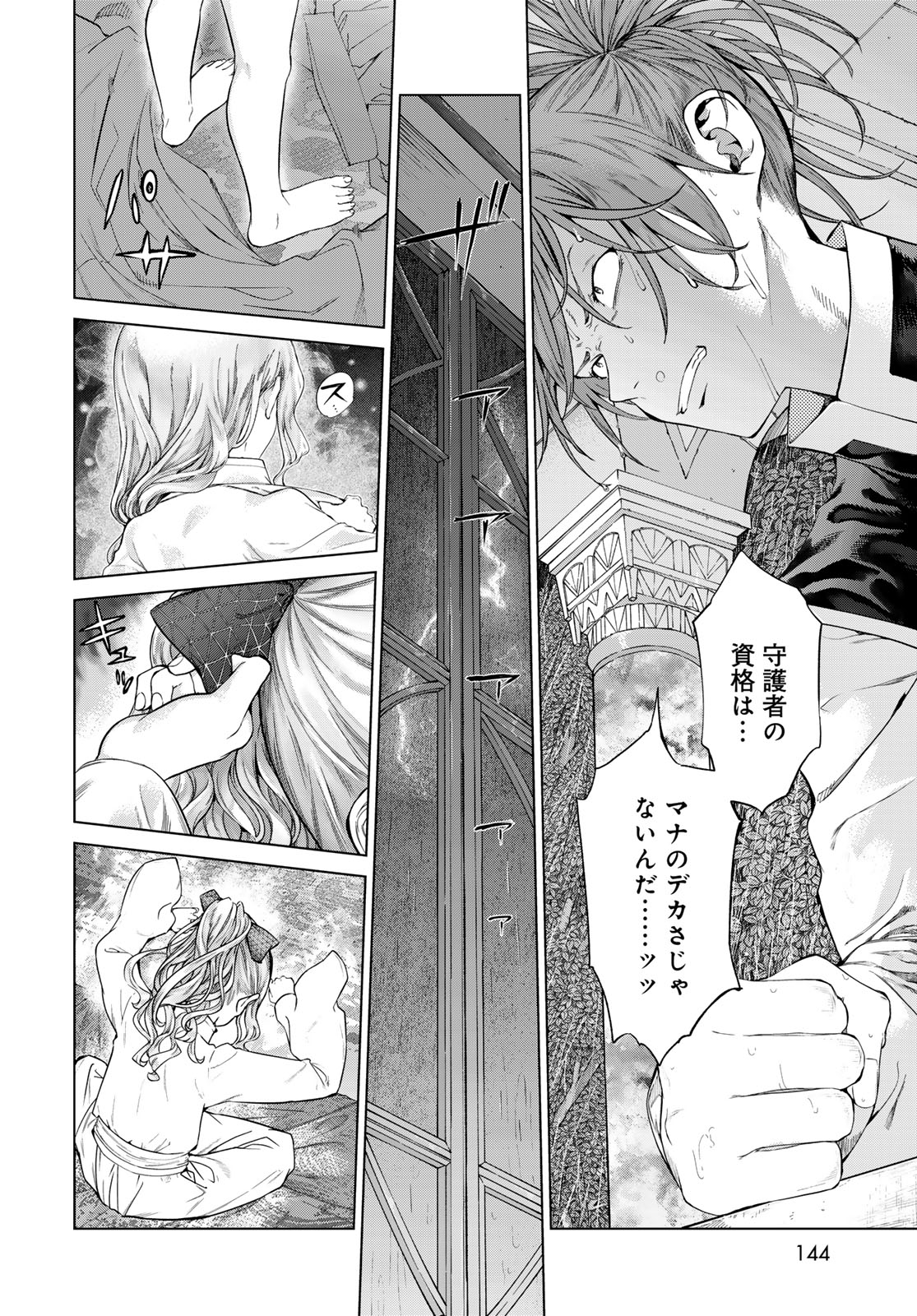 MAGUS OF THE LIBRARY - raw - Chapter 44.3 - https://jpdd.ccdd.to/JPDD/magusofthelibrary/271601/yfdd0ekyilz.jpg