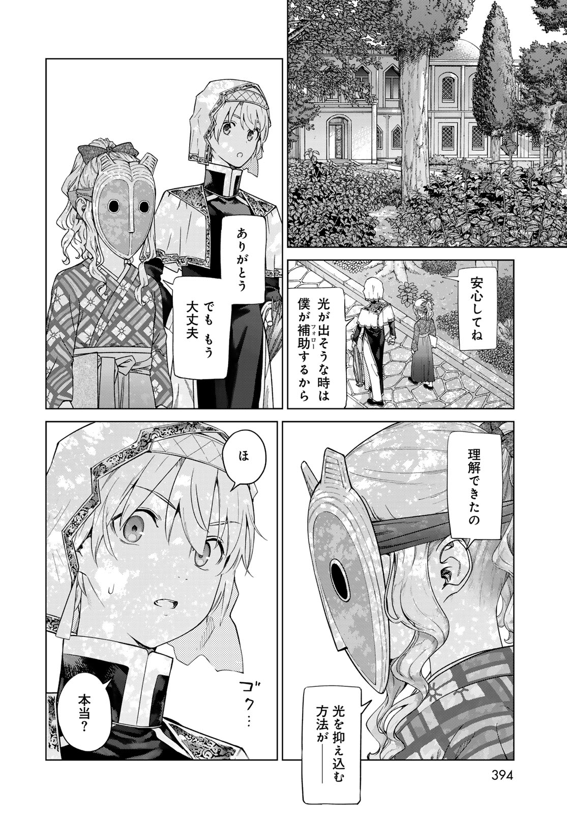 MAGUS OF THE LIBRARY - raw - Chapter 44.4 - https://jpdd.ccdd.to/JPDD/magusofthelibrary/275360/hzoptd0syfm.jpg