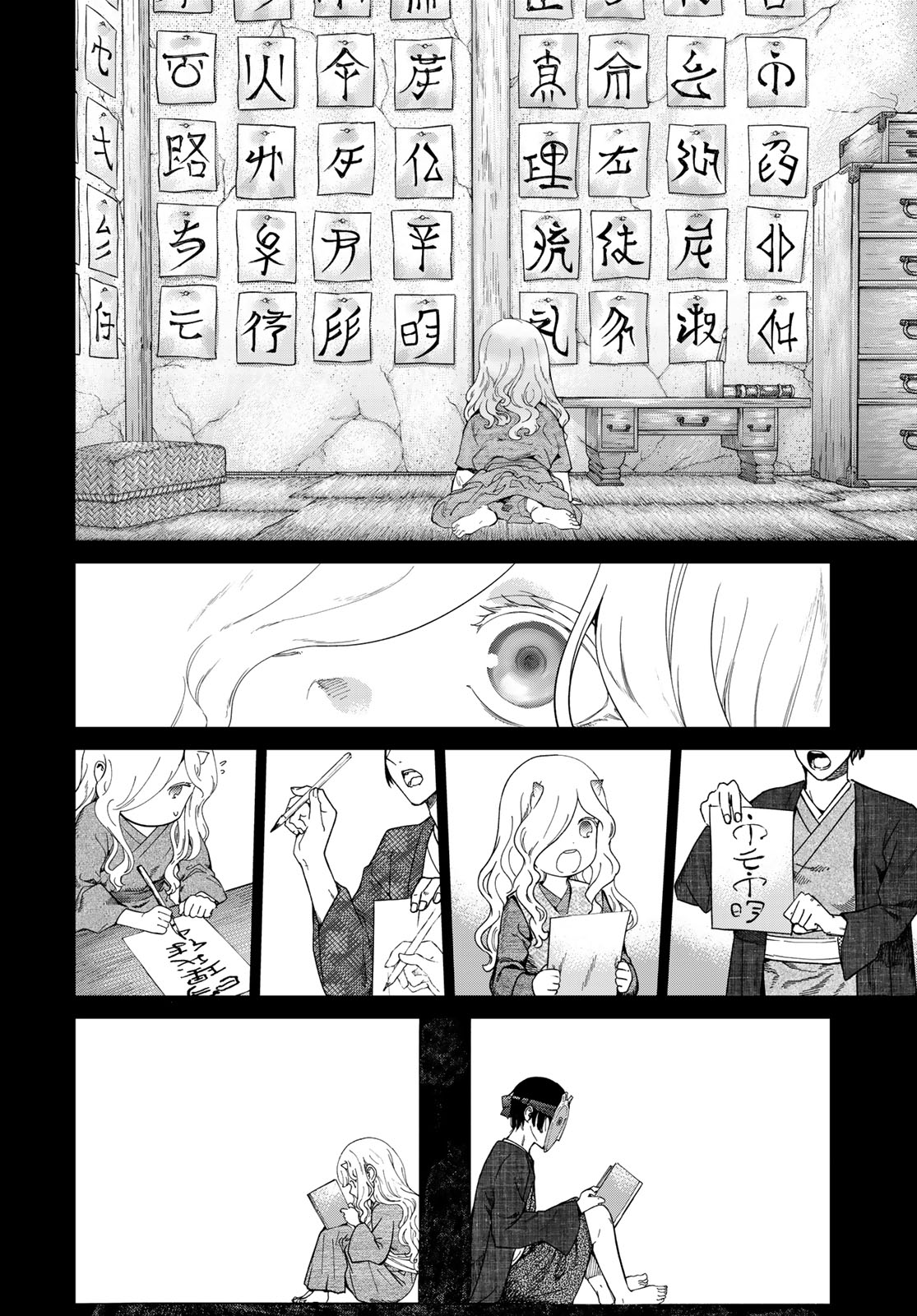 MAGUS OF THE LIBRARY - raw - Chapter 44.4 - https://jpdd.ccdd.to/JPDD/magusofthelibrary/275360/myhj0xdbg30.jpg