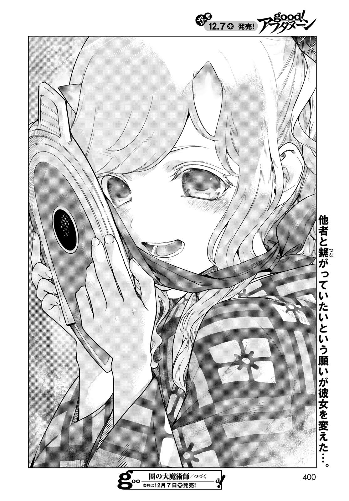 MAGUS OF THE LIBRARY - raw - Chapter 44.4 - https://jpdd.ccdd.to/JPDD/magusofthelibrary/275360/pgigh4cu5n1.jpg