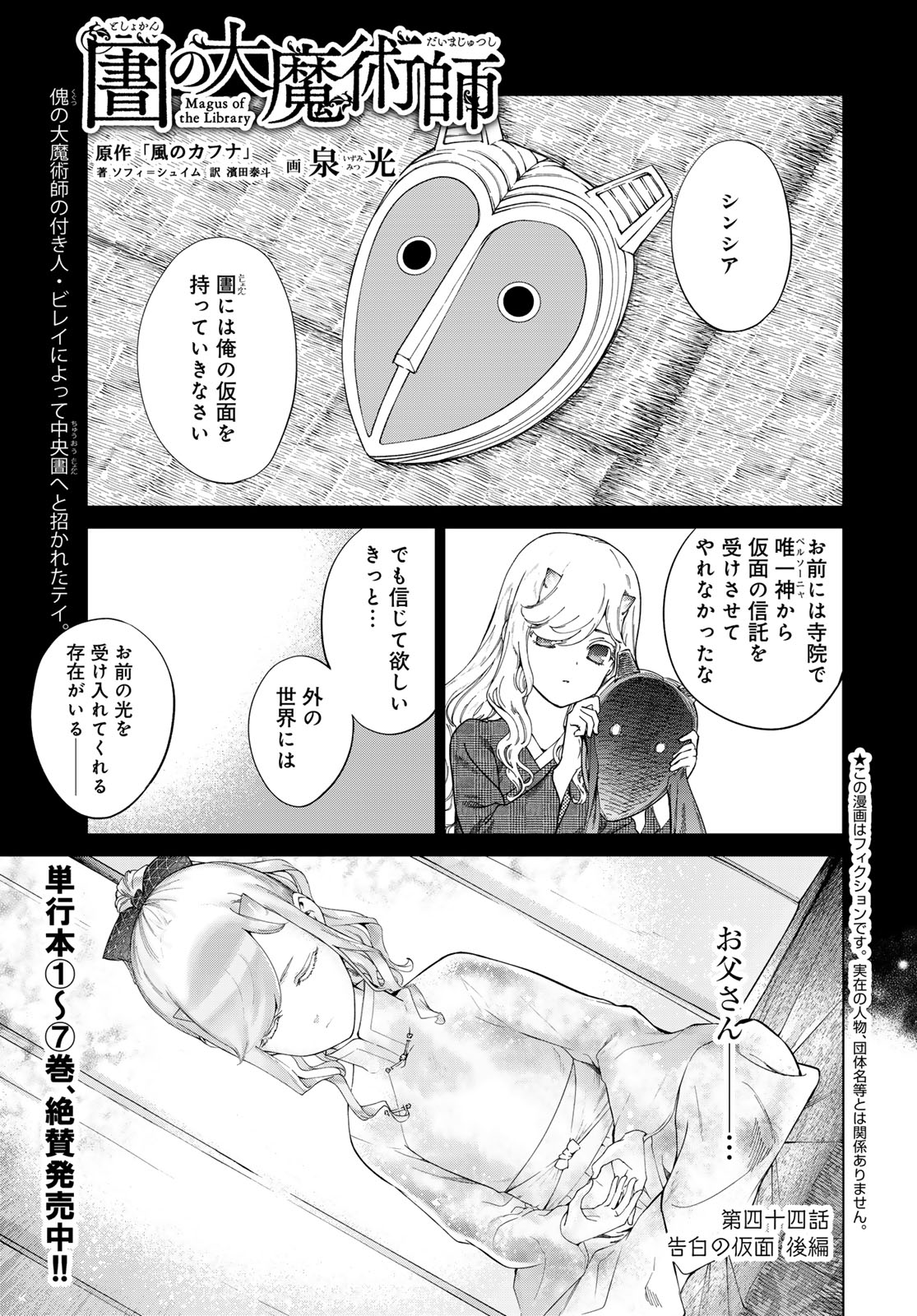 MAGUS OF THE LIBRARY - raw - Chapter 44.4 - https://jpdd.ccdd.to/JPDD/magusofthelibrary/275360/qy2prdgpy01.jpg