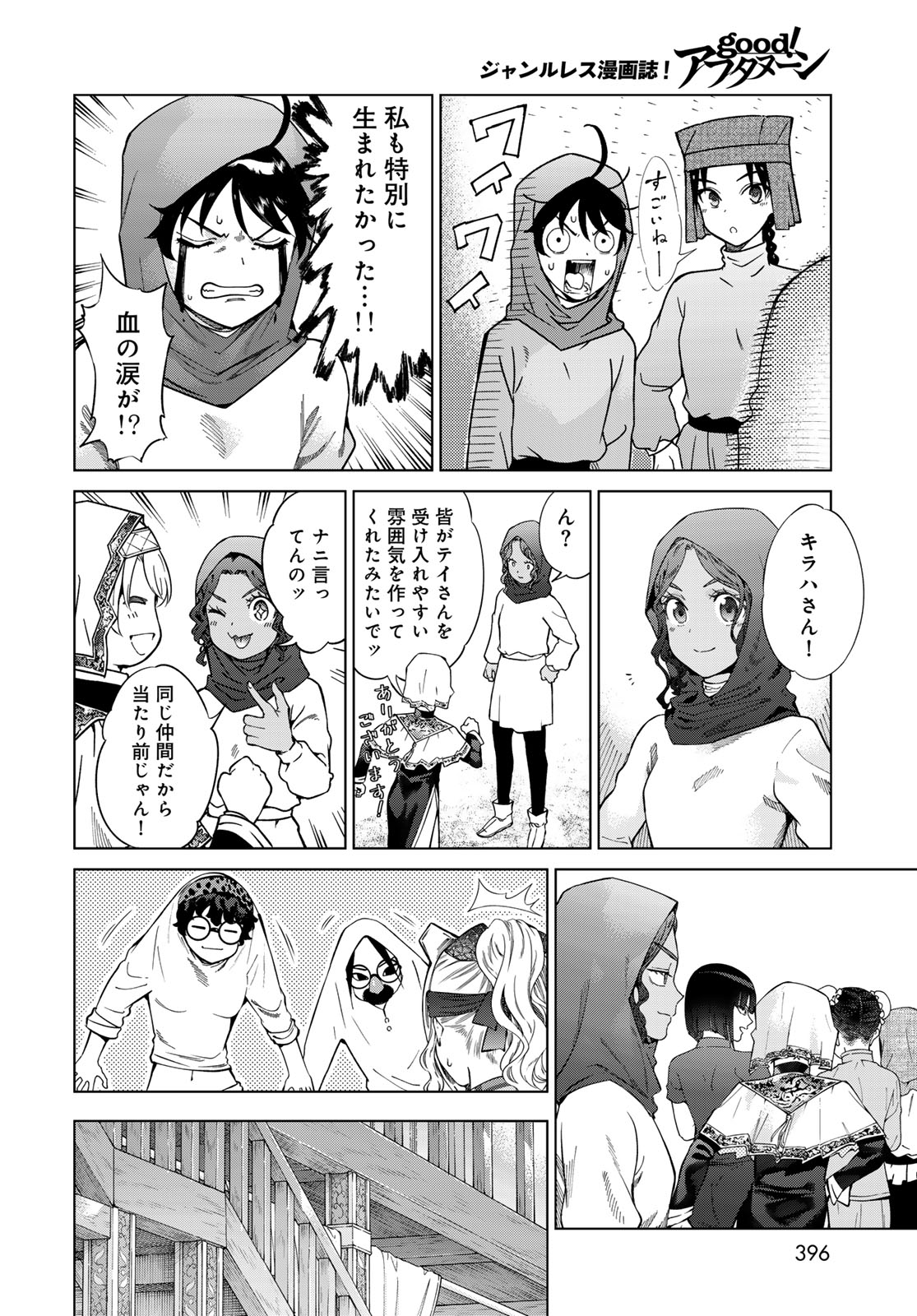 MAGUS OF THE LIBRARY - raw - Chapter 44.4 - https://jpdd.ccdd.to/JPDD/magusofthelibrary/275360/r3n5cqoll11.jpg