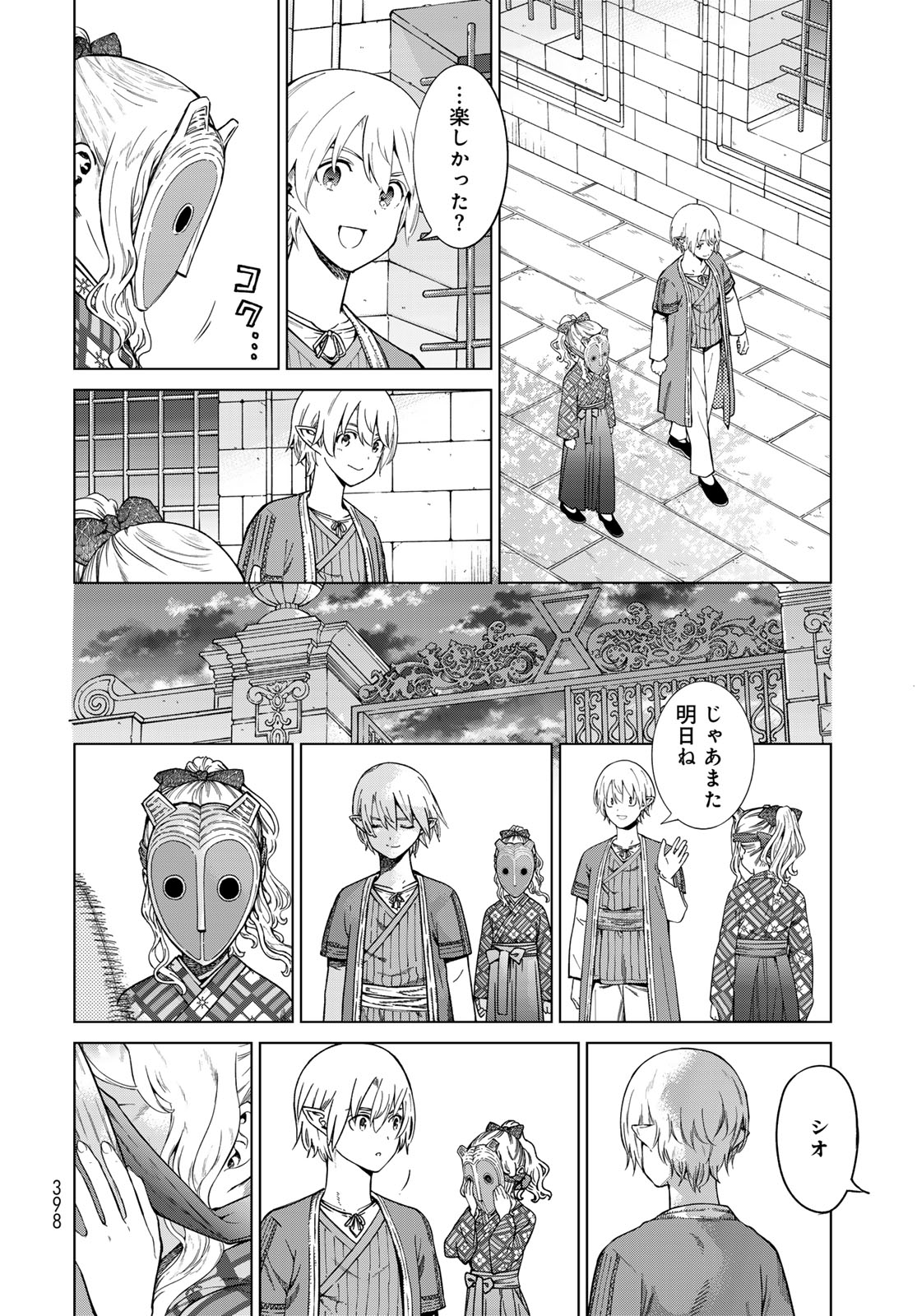 MAGUS OF THE LIBRARY - raw - Chapter 44.4 - https://jpdd.ccdd.to/JPDD/magusofthelibrary/275360/wozxdi5vmgq.jpg