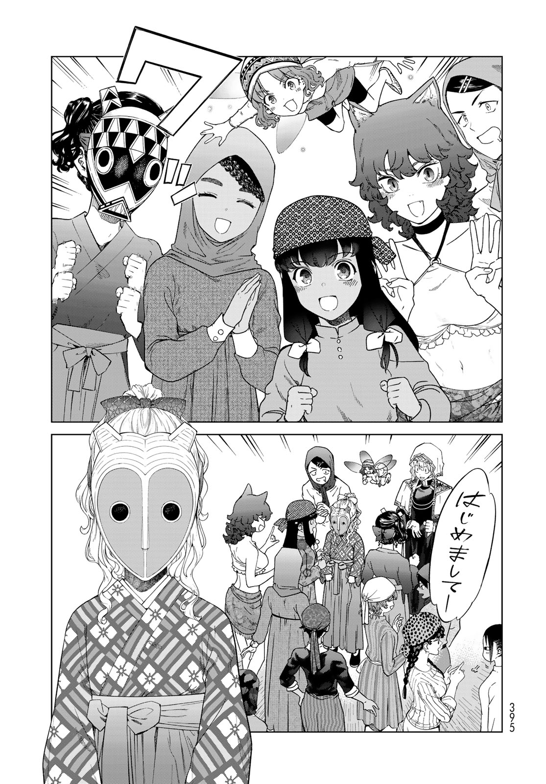 MAGUS OF THE LIBRARY - raw - Chapter 44.4 - https://jpdd.ccdd.to/JPDD/magusofthelibrary/275360/zka4n1sg2ps.jpg