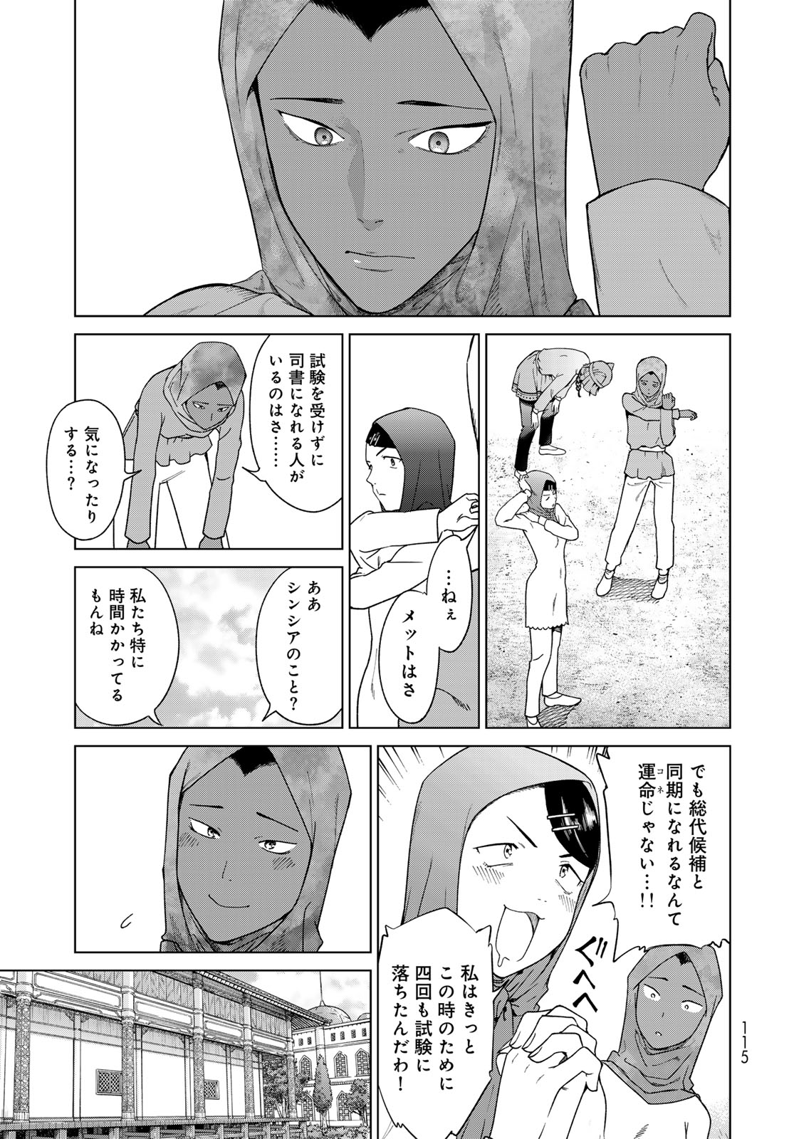 MAGUS OF THE LIBRARY - raw - Chapter 45.1 - https://jpdd.ccdd.to/JPDD/magusofthelibrary/279350/00lyu5yisdj.jpg