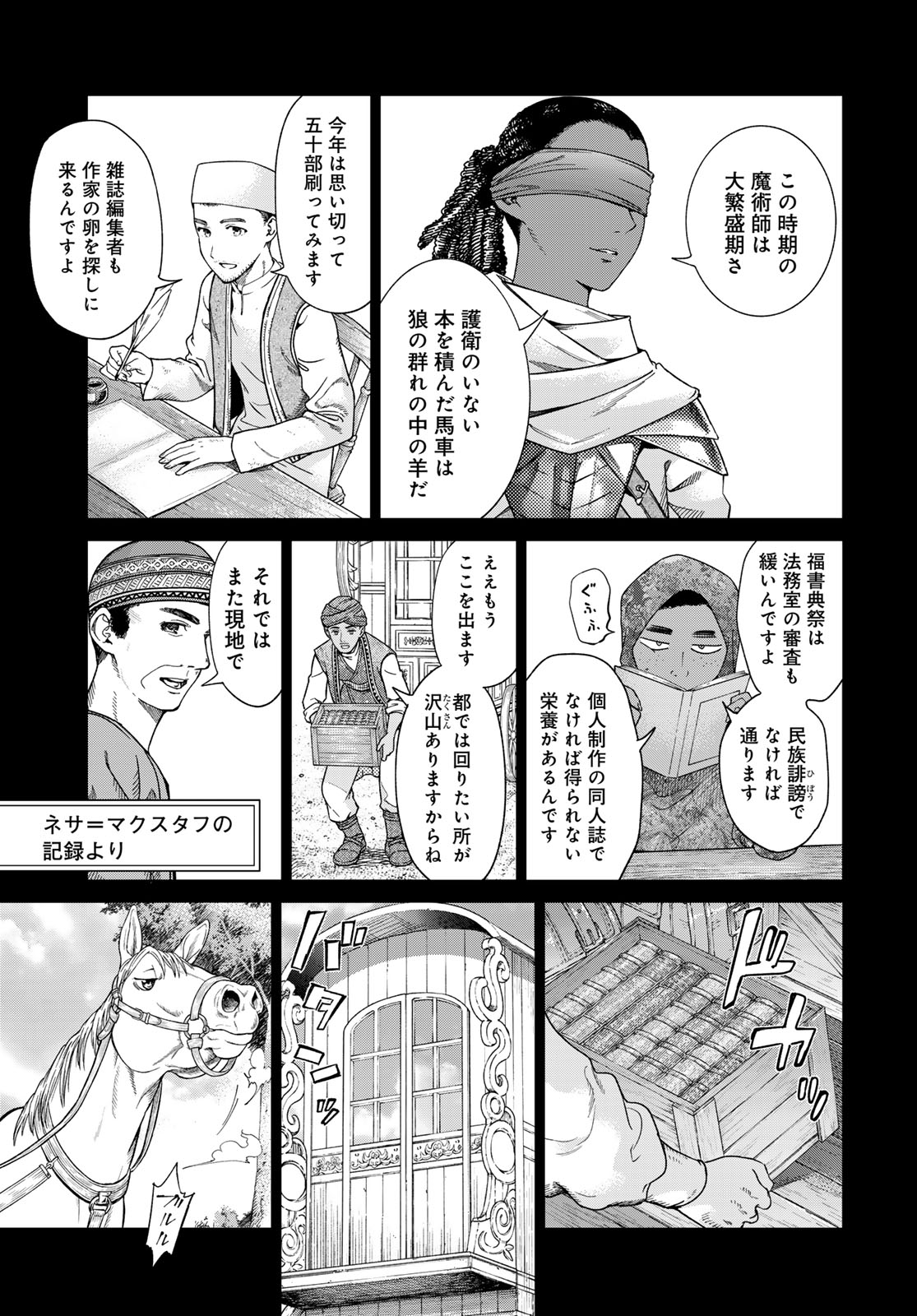 MAGUS OF THE LIBRARY - raw - Chapter 45.1 - https://jpdd.ccdd.to/JPDD/magusofthelibrary/279350/01qkusdkgow.jpg