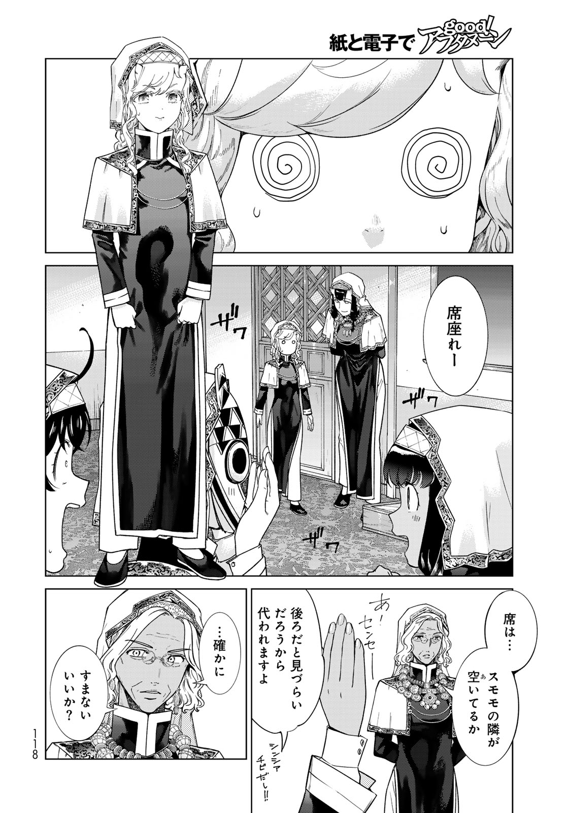 MAGUS OF THE LIBRARY - raw - Chapter 45.1 - https://jpdd.ccdd.to/JPDD/magusofthelibrary/279350/4w1j5ftpinh.jpg