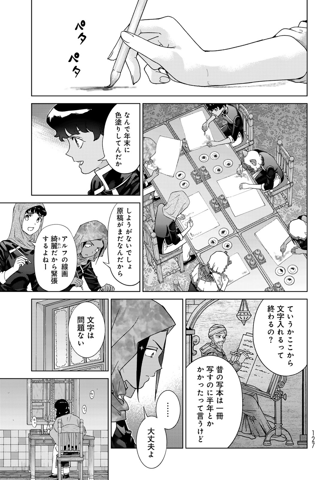 MAGUS OF THE LIBRARY - raw - Chapter 45.1 - https://jpdd.ccdd.to/JPDD/magusofthelibrary/279350/e1oz01v5dd0.jpg
