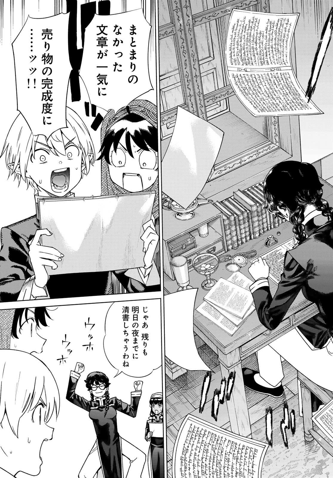 MAGUS OF THE LIBRARY - raw - Chapter 45.1 - https://jpdd.ccdd.to/JPDD/magusofthelibrary/279350/exwnelvm1bg.jpg