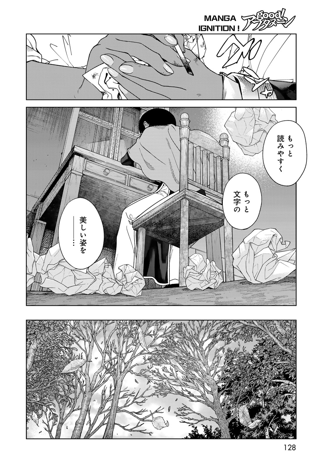 MAGUS OF THE LIBRARY - raw - Chapter 45.1 - https://jpdd.ccdd.to/JPDD/magusofthelibrary/279350/fkg02x5eyui.jpg