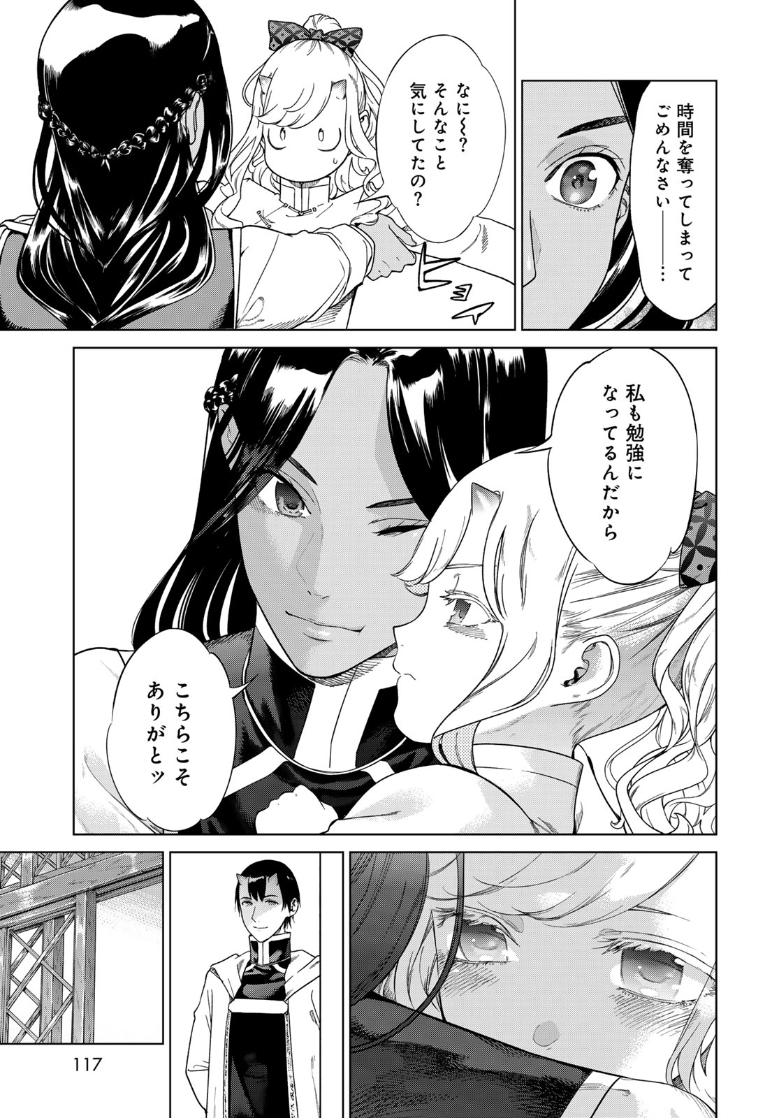 MAGUS OF THE LIBRARY - raw - Chapter 45.1 - https://jpdd.ccdd.to/JPDD/magusofthelibrary/279350/is15zdobebc.jpg