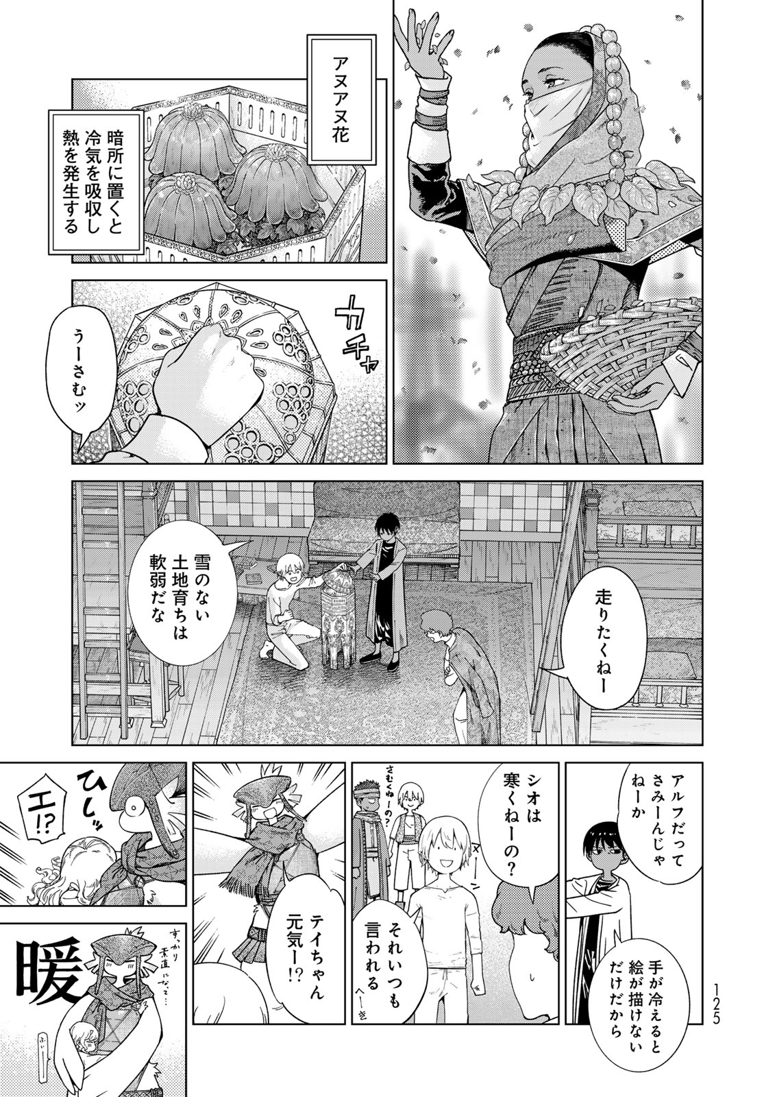 MAGUS OF THE LIBRARY - raw - Chapter 45.1 - https://jpdd.ccdd.to/JPDD/magusofthelibrary/279350/lb3ebnq30m1.jpg