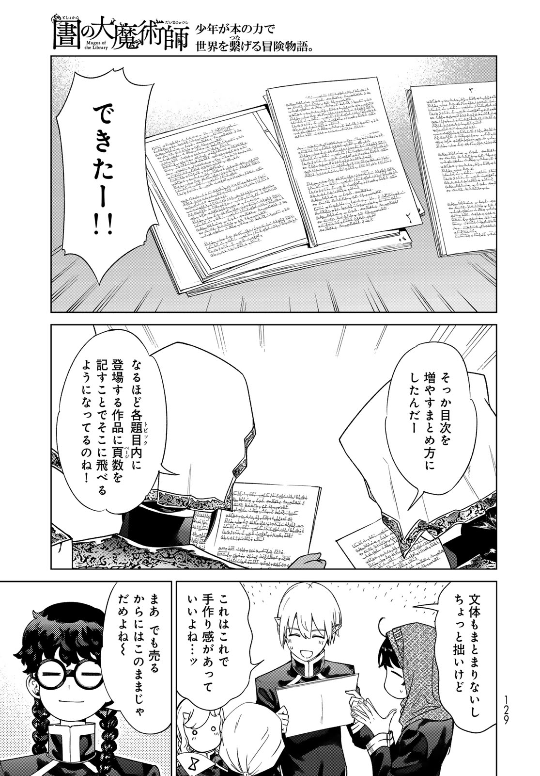 MAGUS OF THE LIBRARY - raw - Chapter 45.1 - https://jpdd.ccdd.to/JPDD/magusofthelibrary/279350/oqnahovu2wh.jpg