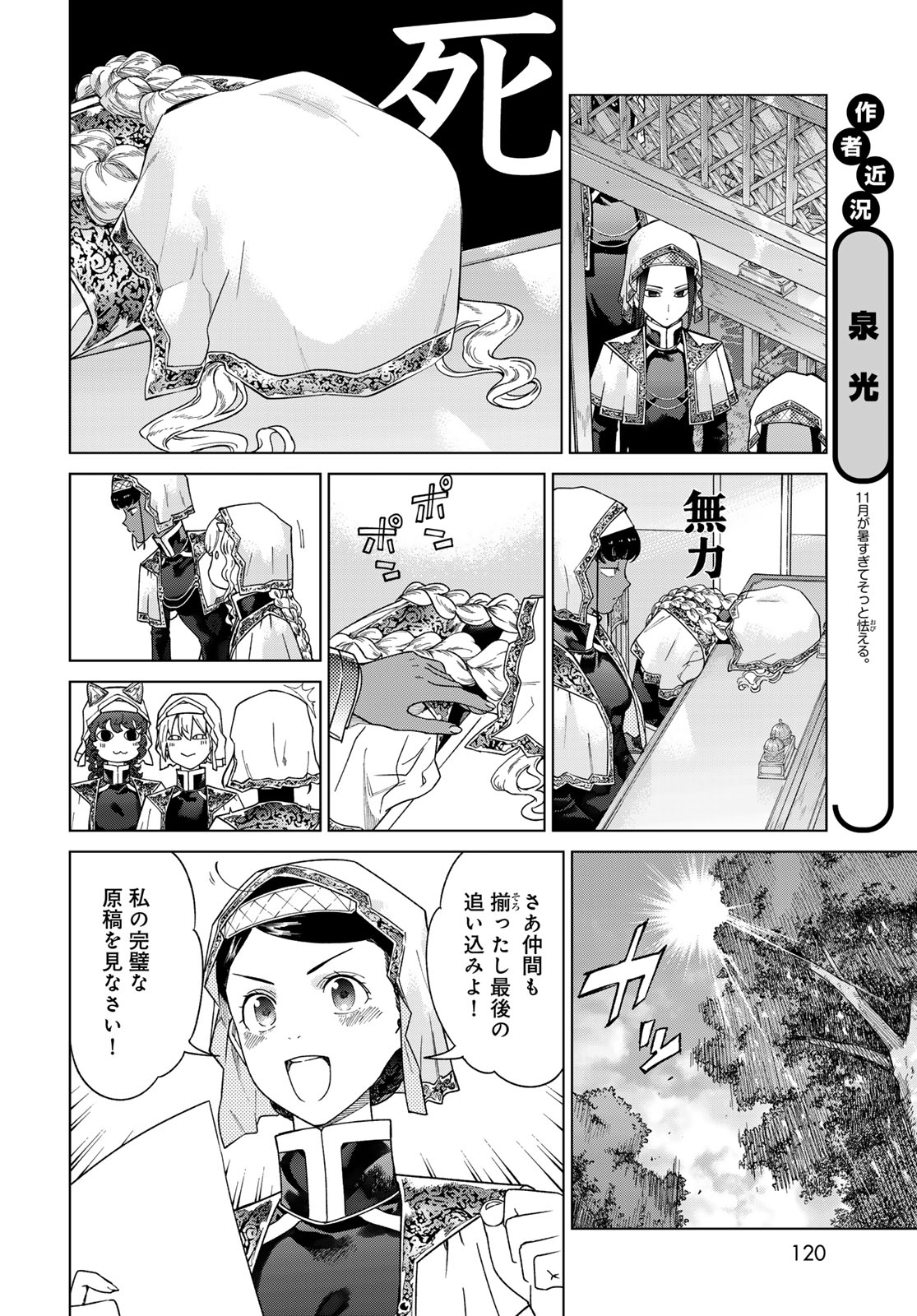 MAGUS OF THE LIBRARY - raw - Chapter 45.1 - https://jpdd.ccdd.to/JPDD/magusofthelibrary/279350/v3hkp0ohgh1.jpg