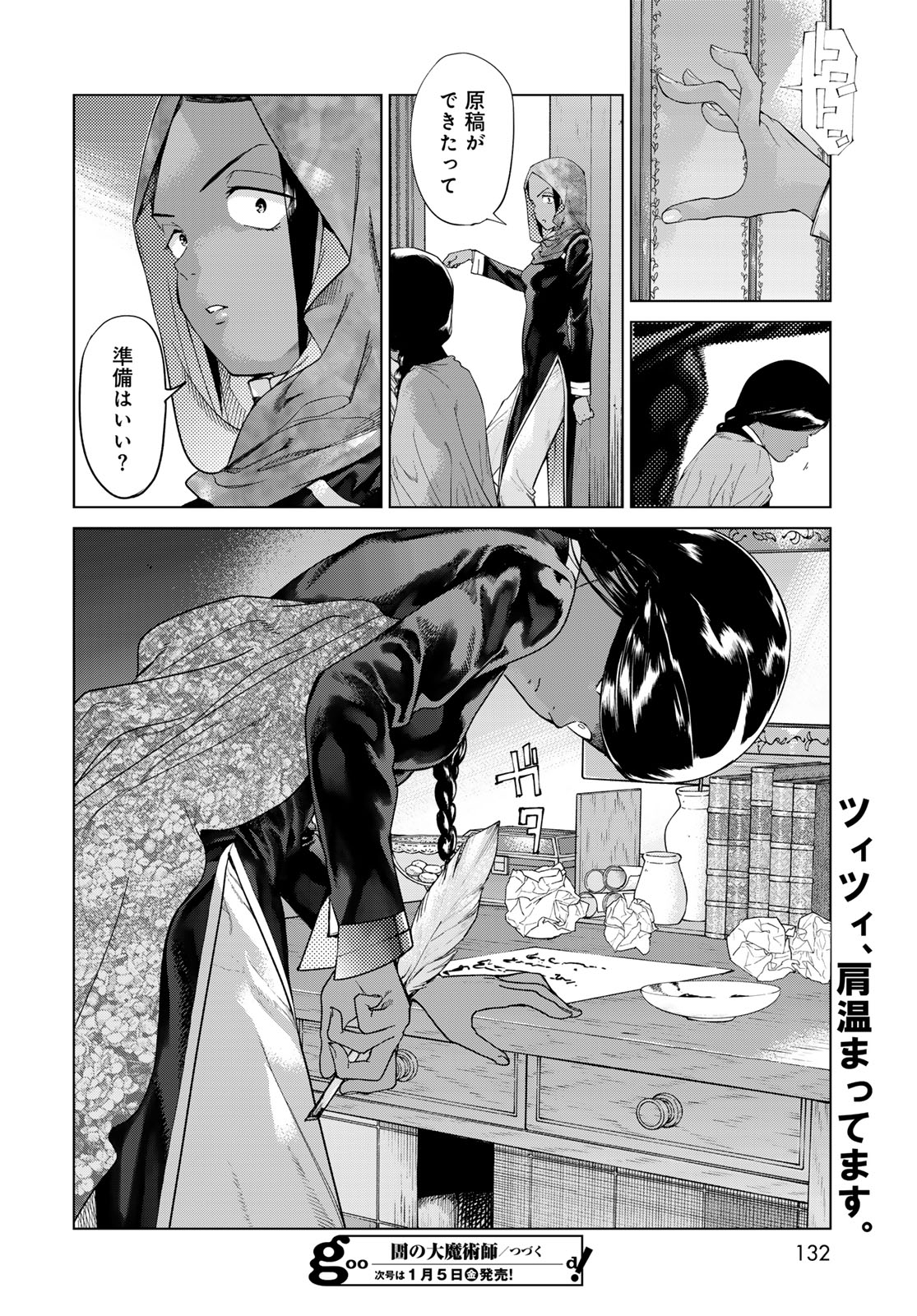 MAGUS OF THE LIBRARY - raw - Chapter 45.1 - https://jpdd.ccdd.to/JPDD/magusofthelibrary/279350/y23xoqr5mhx.jpg