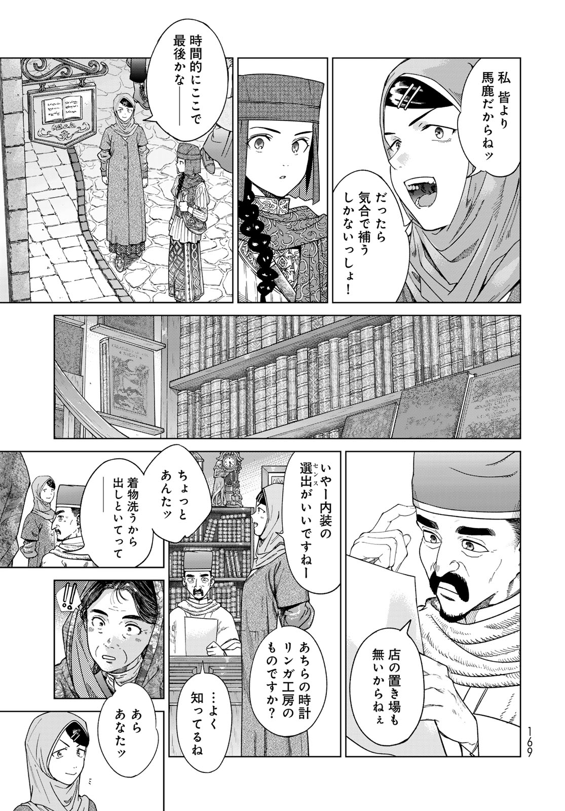 MAGUS OF THE LIBRARY - raw - Chapter 45.2 - https://jpdd.ccdd.to/JPDD/magusofthelibrary/452000/1sghbuy0exl.jpg