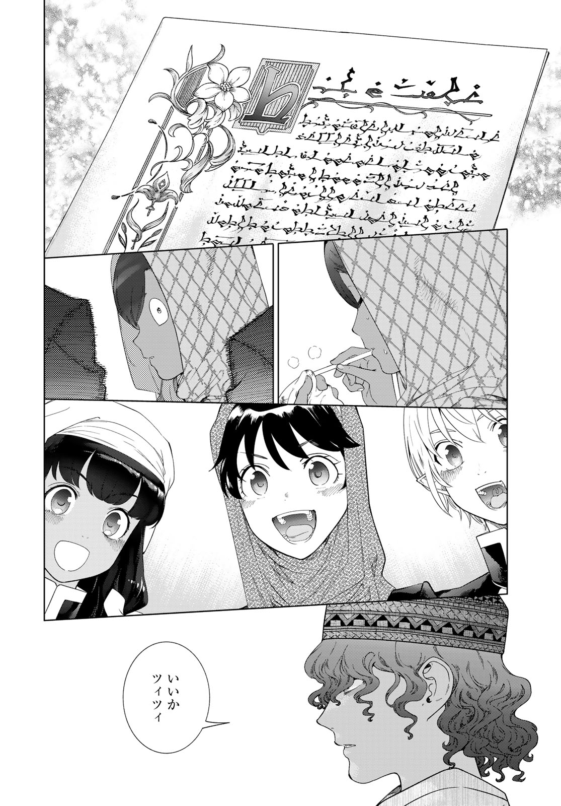 MAGUS OF THE LIBRARY - raw - Chapter 45.2 - https://jpdd.ccdd.to/JPDD/magusofthelibrary/452000/3vjjy5zpqlq.jpg