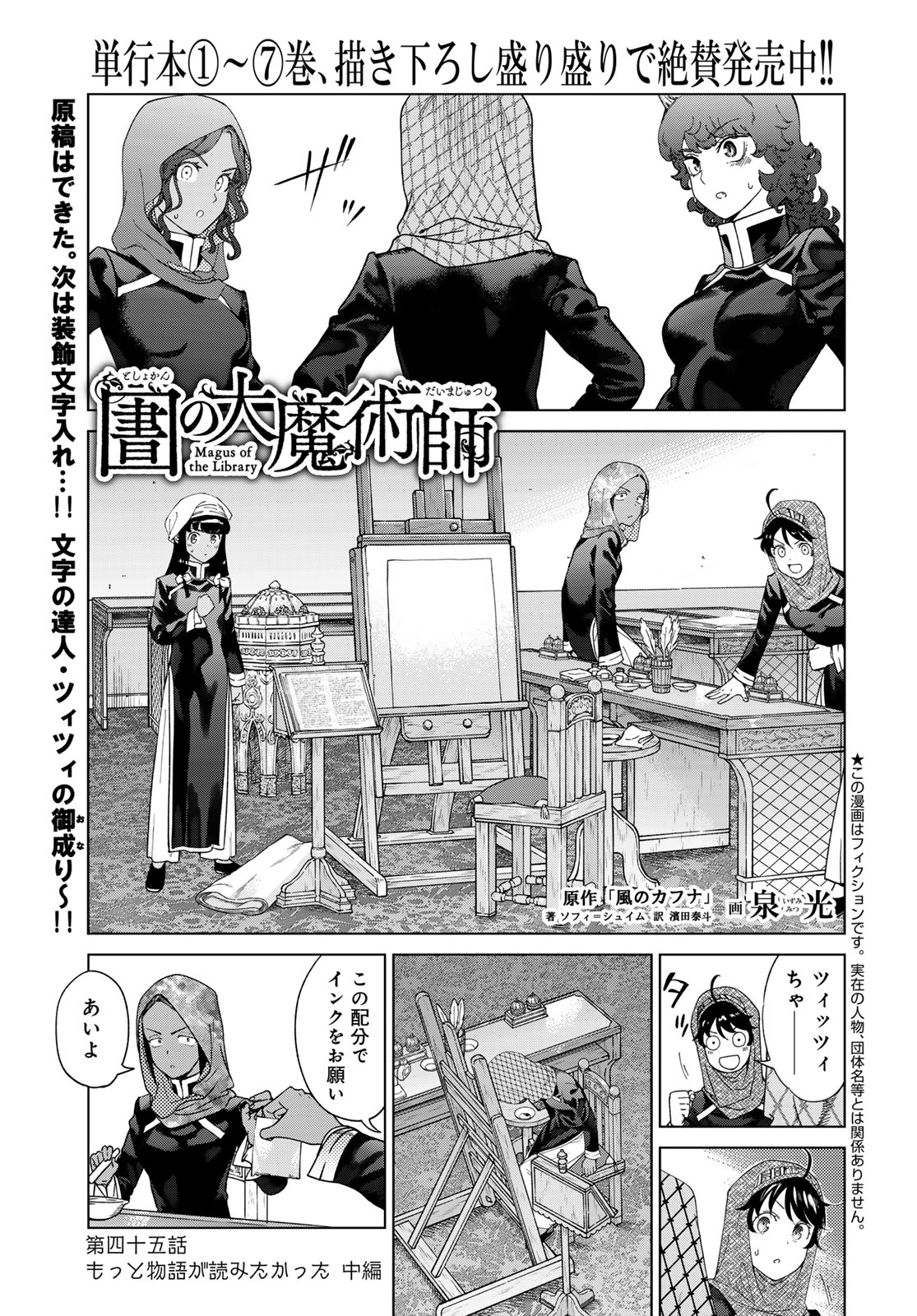 MAGUS OF THE LIBRARY - raw - Chapter 45.2 - https://jpdd.ccdd.to/JPDD/magusofthelibrary/452000/dwrxw0balgf.jpg