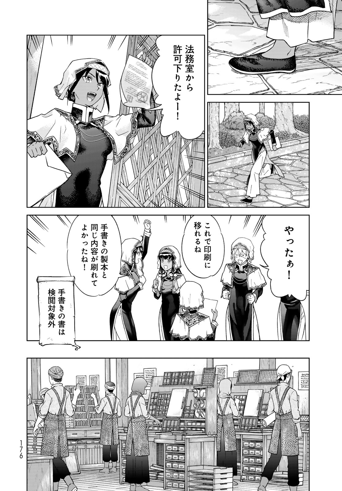 MAGUS OF THE LIBRARY - raw - Chapter 45.2 - https://jpdd.ccdd.to/JPDD/magusofthelibrary/452000/eviz5gs2odl.jpg