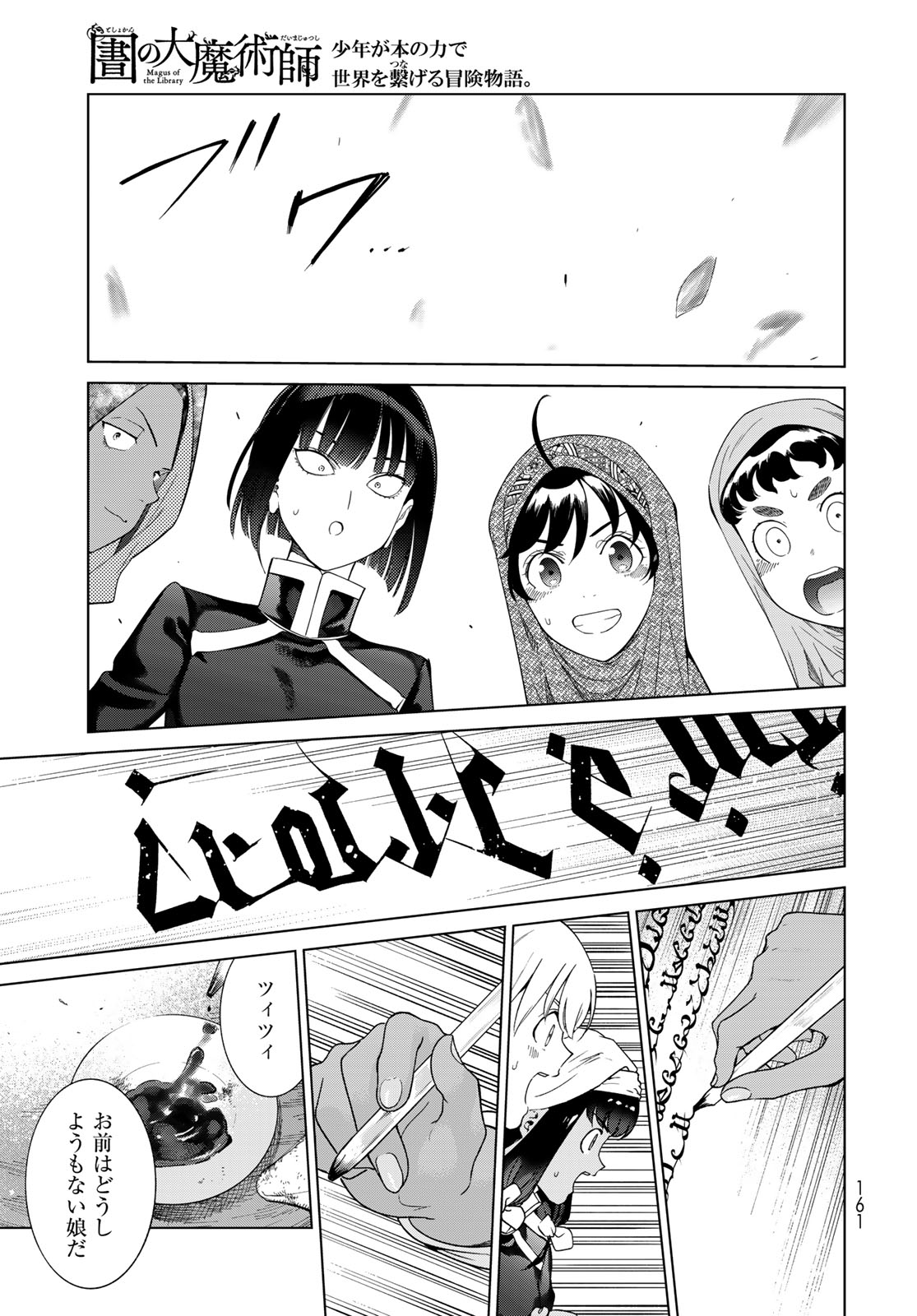 MAGUS OF THE LIBRARY - raw - Chapter 45.2 - https://jpdd.ccdd.to/JPDD/magusofthelibrary/452000/fdcr5esqjbf.jpg