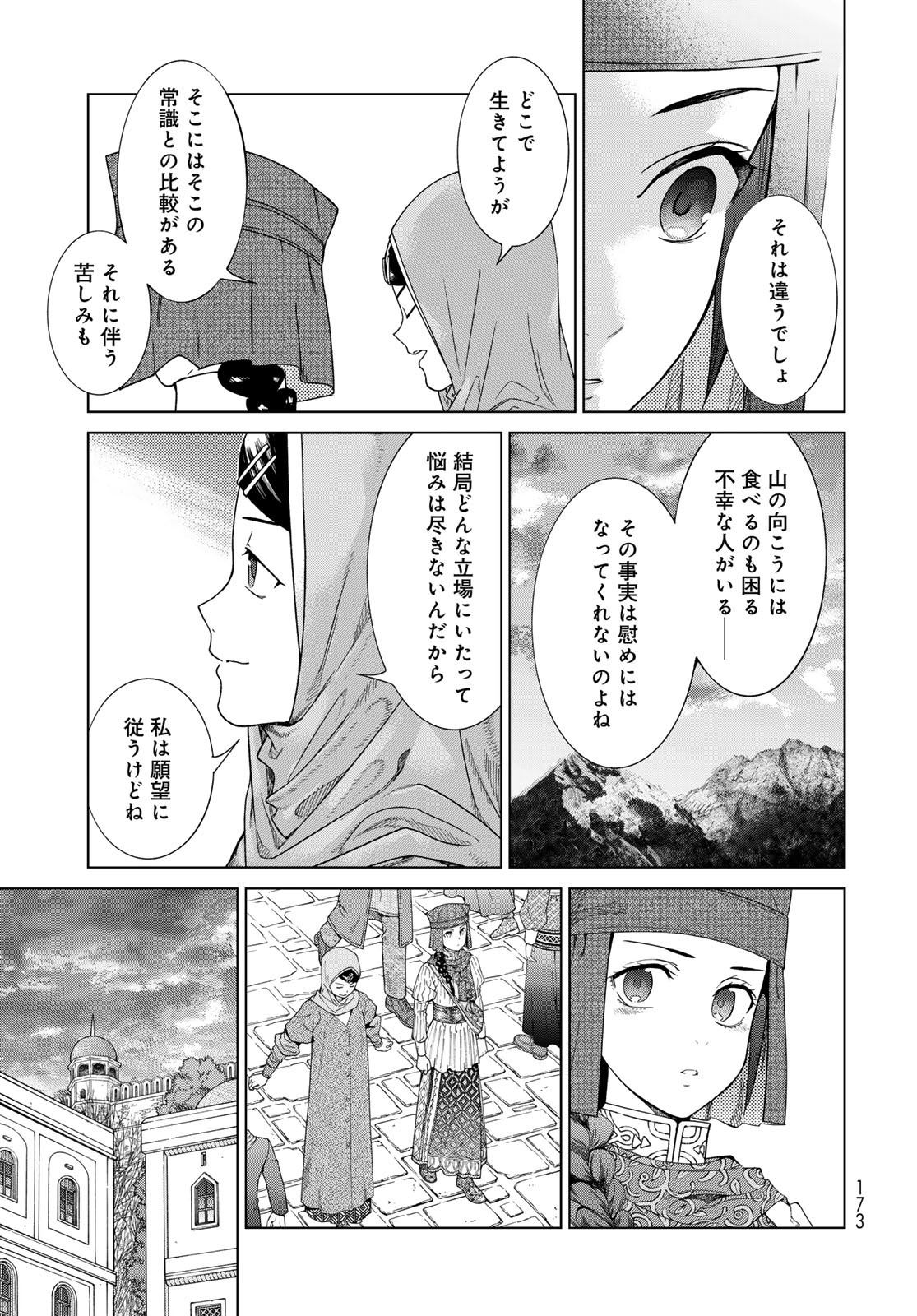 MAGUS OF THE LIBRARY - raw - Chapter 45.2 - https://jpdd.ccdd.to/JPDD/magusofthelibrary/452000/fsmgiz2jssm.jpg