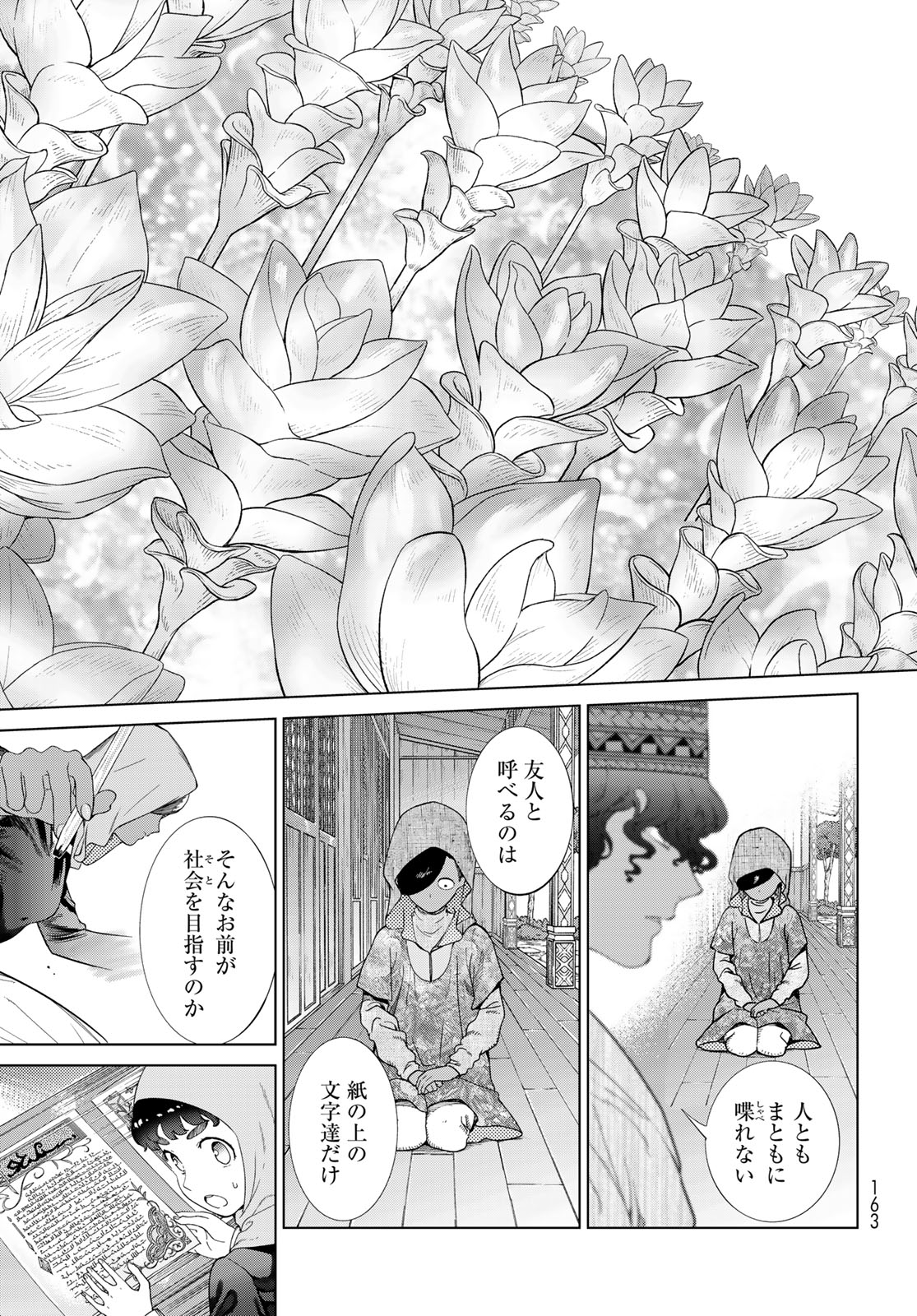 MAGUS OF THE LIBRARY - raw - Chapter 45.2 - https://jpdd.ccdd.to/JPDD/magusofthelibrary/452000/gr1eomdpcjn.jpg