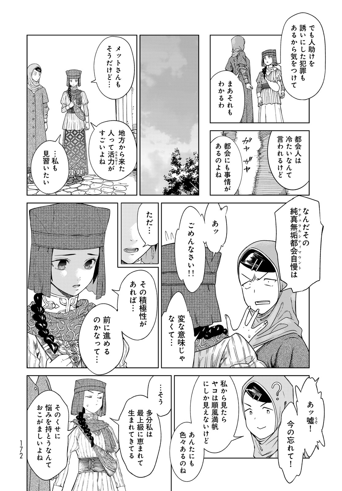 MAGUS OF THE LIBRARY - raw - Chapter 45.2 - https://jpdd.ccdd.to/JPDD/magusofthelibrary/452000/jizcmqaszds.jpg