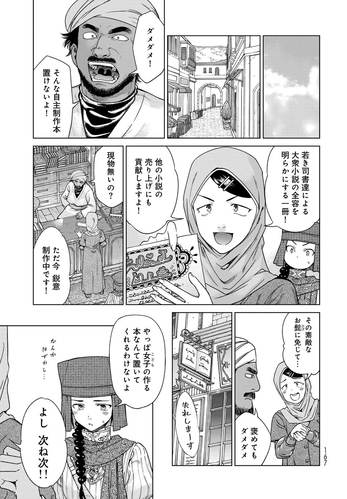 MAGUS OF THE LIBRARY - raw - Chapter 45.2 - https://jpdd.ccdd.to/JPDD/magusofthelibrary/452000/mjrl1sbp2el.jpg