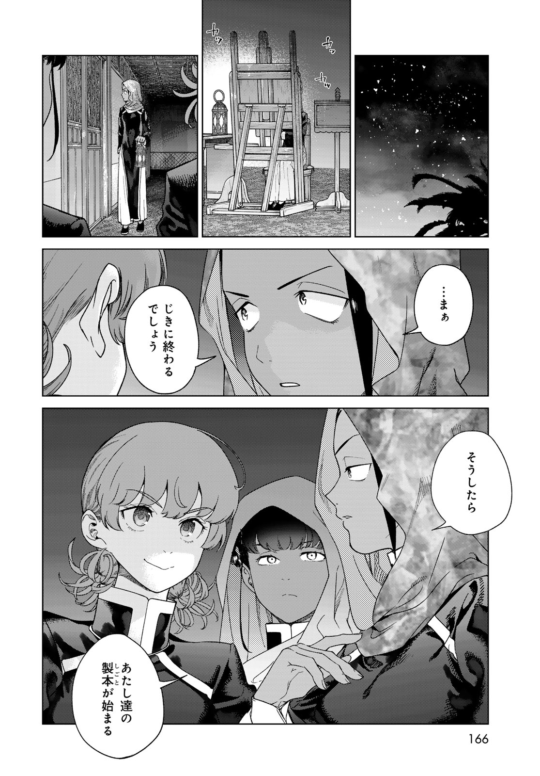 MAGUS OF THE LIBRARY - raw - Chapter 45.2 - https://jpdd.ccdd.to/JPDD/magusofthelibrary/452000/sbf13nvbrkx.jpg