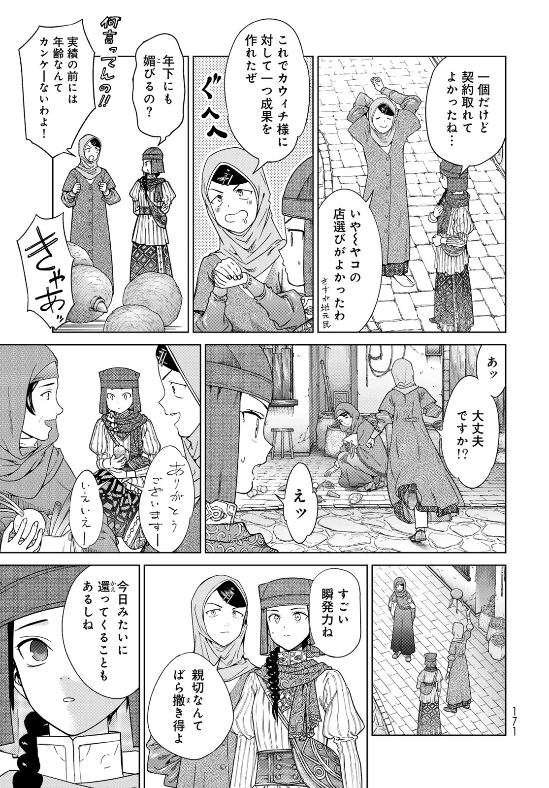 MAGUS OF THE LIBRARY - raw - Chapter 45.2 - https://jpdd.ccdd.to/JPDD/magusofthelibrary/452000/vrg0ssadqjj.jpg