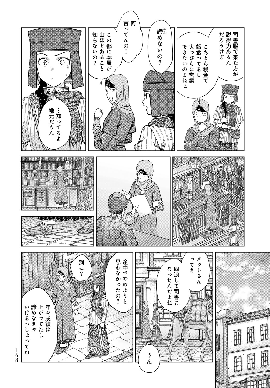 MAGUS OF THE LIBRARY - raw - Chapter 45.2 - https://jpdd.ccdd.to/JPDD/magusofthelibrary/452000/vvh1v4104m1.jpg