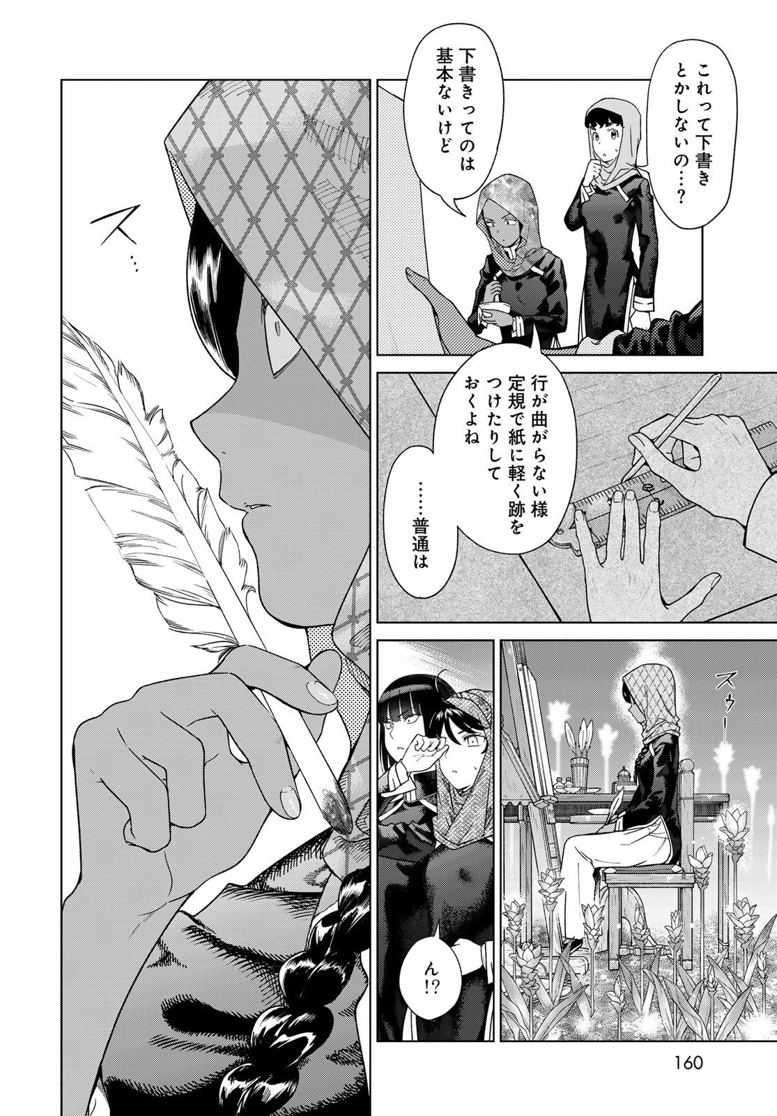 MAGUS OF THE LIBRARY - raw - Chapter 45.2 - https://jpdd.ccdd.to/JPDD/magusofthelibrary/452000/weqlvracxqv.jpg