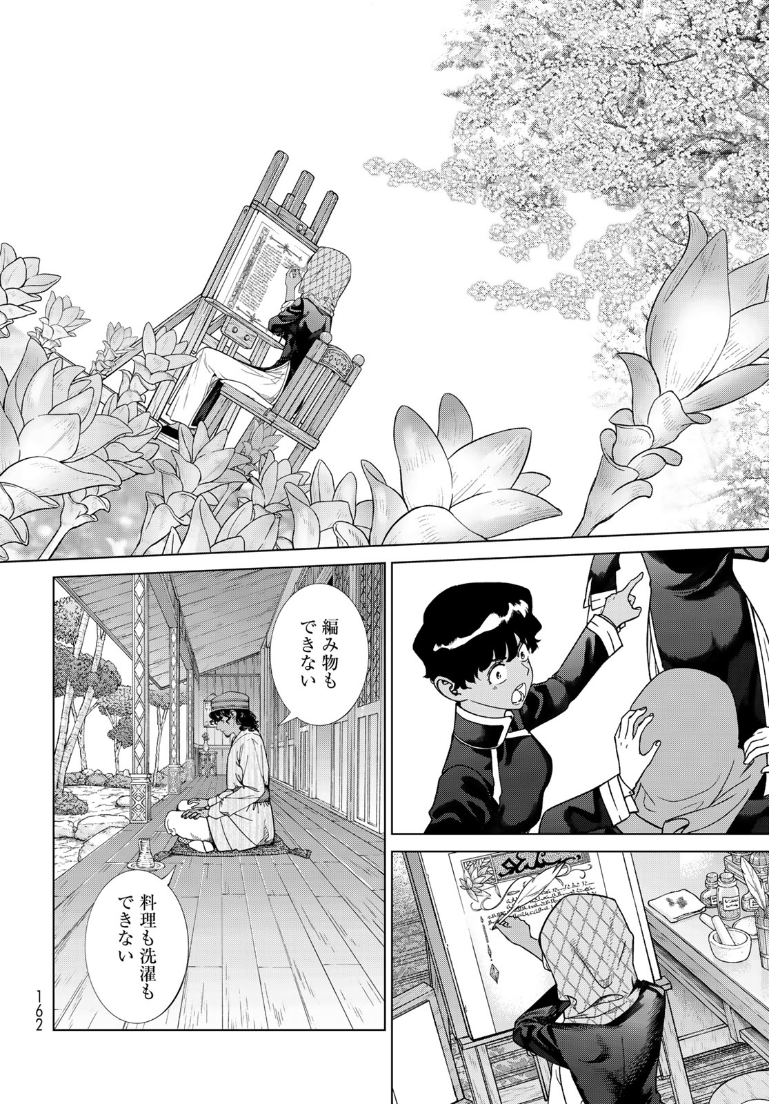 MAGUS OF THE LIBRARY - raw - Chapter 45.2 - https://jpdd.ccdd.to/JPDD/magusofthelibrary/452000/wj5nkjuf0ma.jpg