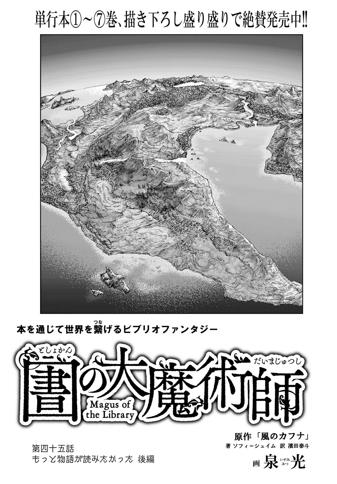 MAGUS OF THE LIBRARY - raw - Chapter 45.3 - https://jpdd.ccdd.to/JPDD/magusofthelibrary/453000/4zb2hrllnyh.jpg