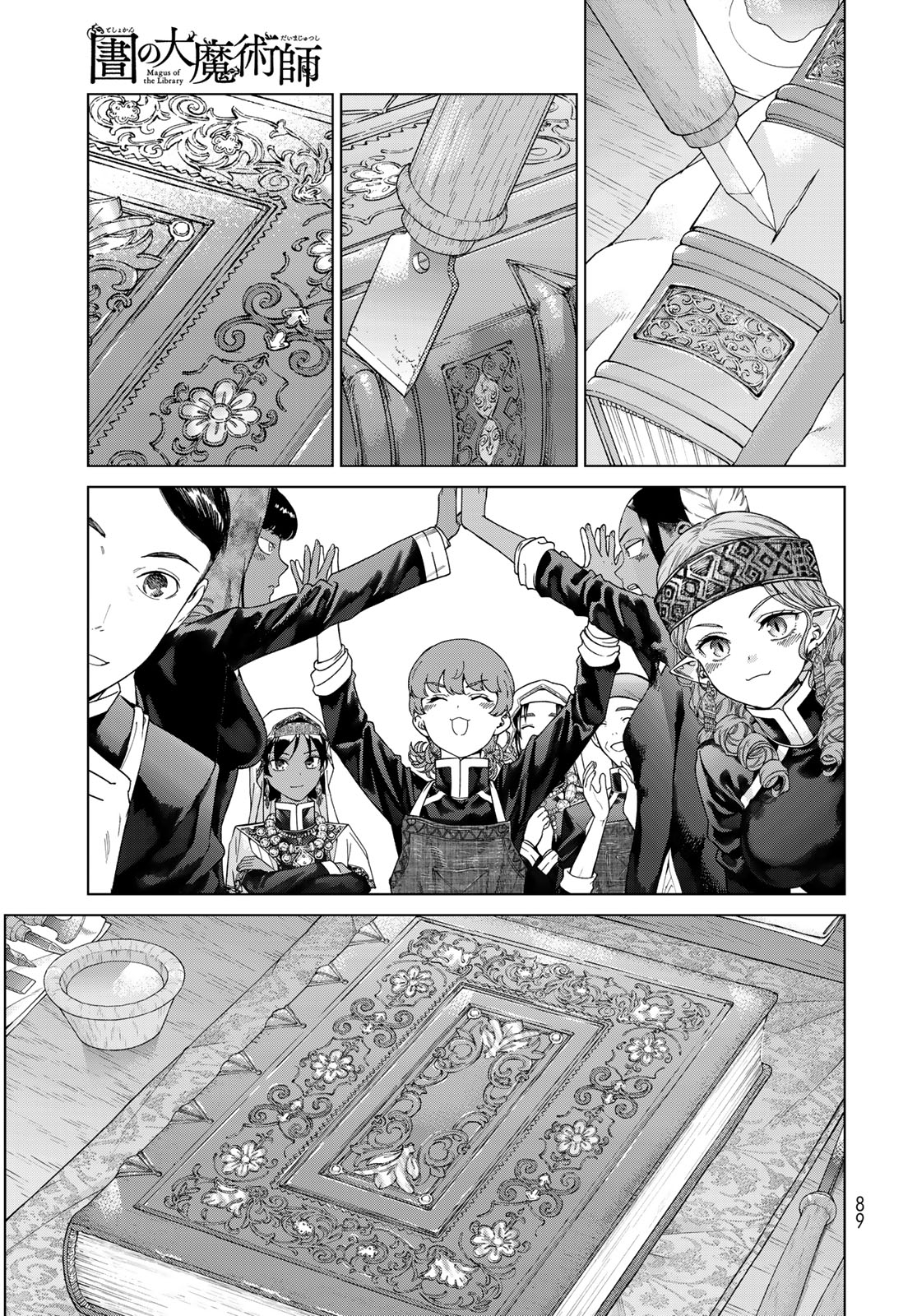 MAGUS OF THE LIBRARY - raw - Chapter 45.3 - https://jpdd.ccdd.to/JPDD/magusofthelibrary/453000/erzgt3av1qb.jpg