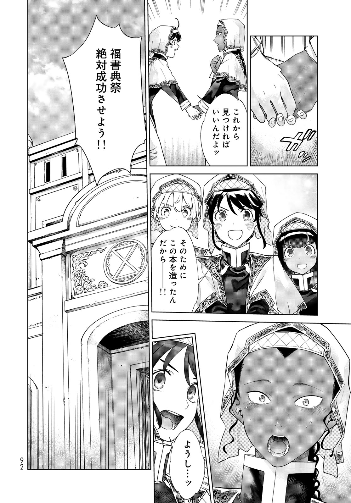 MAGUS OF THE LIBRARY - raw - Chapter 45.3 - https://jpdd.ccdd.to/JPDD/magusofthelibrary/453000/glekrpdrmmq.jpg
