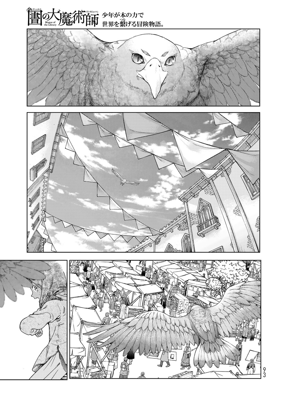 MAGUS OF THE LIBRARY - raw - Chapter 45.3 - https://jpdd.ccdd.to/JPDD/magusofthelibrary/453000/j1tpbwaes1d.jpg