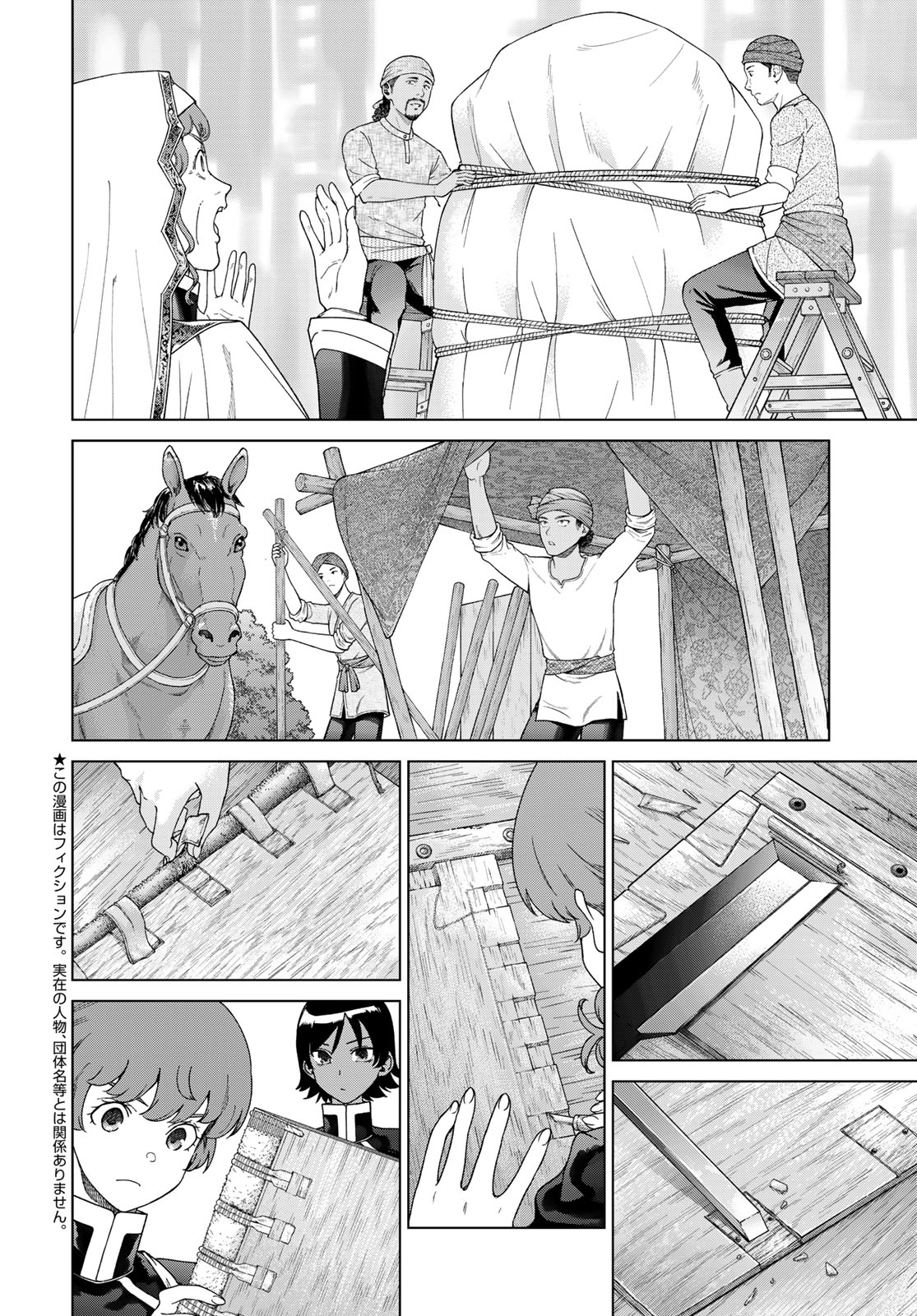 MAGUS OF THE LIBRARY - raw - Chapter 45.3 - https://jpdd.ccdd.to/JPDD/magusofthelibrary/453000/ombuvifepr5.jpg