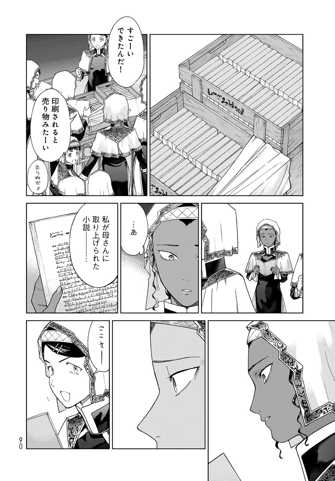MAGUS OF THE LIBRARY - raw - Chapter 45.3 - https://jpdd.ccdd.to/JPDD/magusofthelibrary/453000/p1dx3gprgr4.jpg