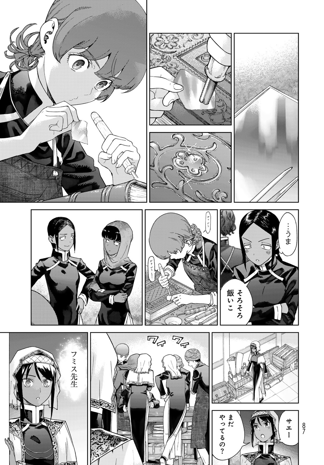 MAGUS OF THE LIBRARY - raw - Chapter 45.3 - https://jpdd.ccdd.to/JPDD/magusofthelibrary/453000/v5jn11hxzt1.jpg
