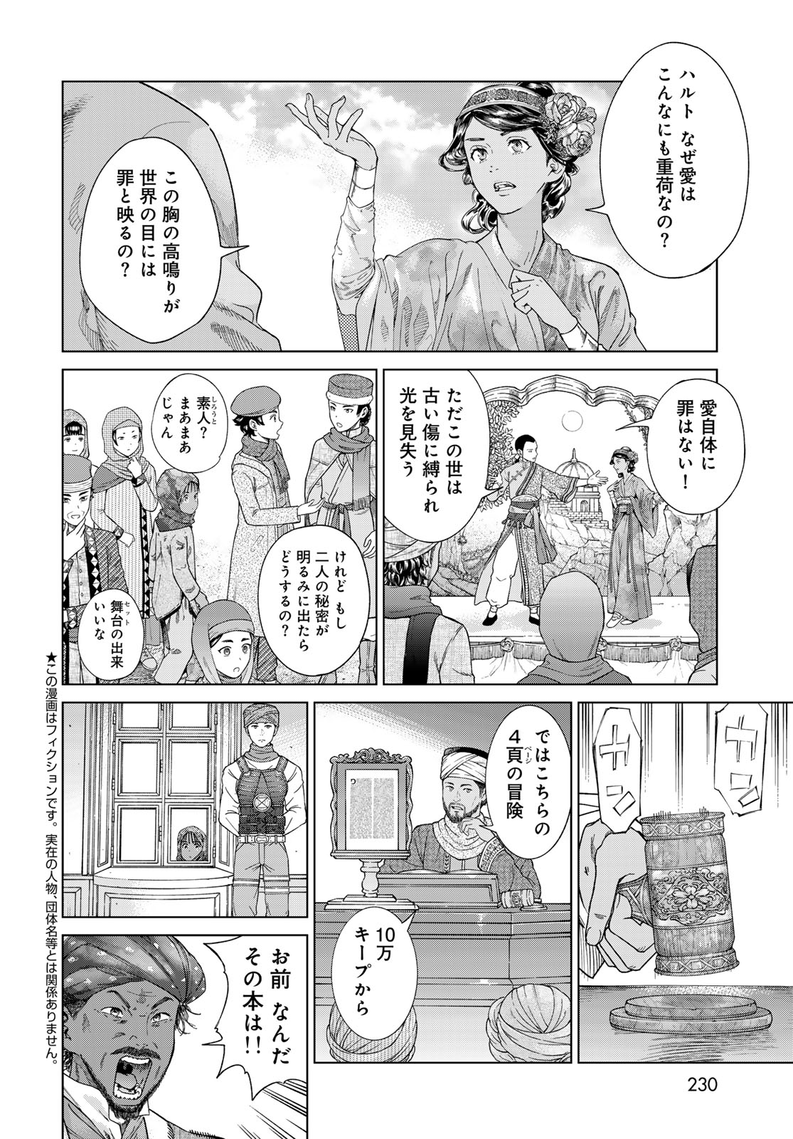MAGUS OF THE LIBRARY - raw - Chapter 46.1 - https://jpdd.ccdd.to/JPDD/magusofthelibrary/461000/2dm1xr3okgl.jpg